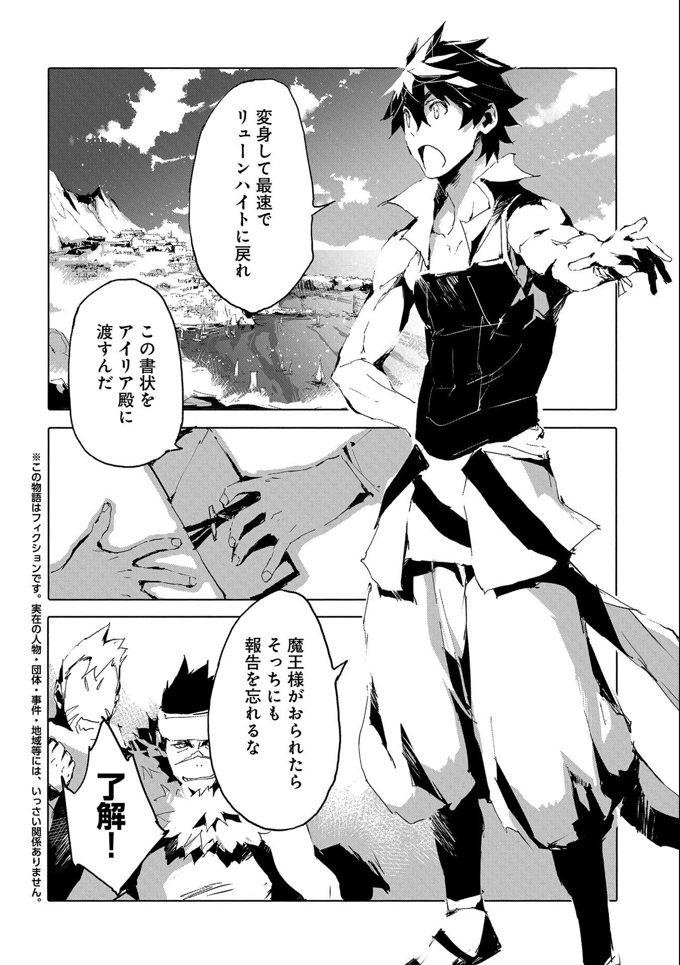 JINROU E NO TENSEI, MAOU NO FUKKAN: HAJIMARI NO SHOU - raw - Chapter 43 - https://jpdd.ccdd.to/JPDD/jinrouenotenseimaounofukkanhajimarinoshou/195078/o14tzynpmpq.jpg