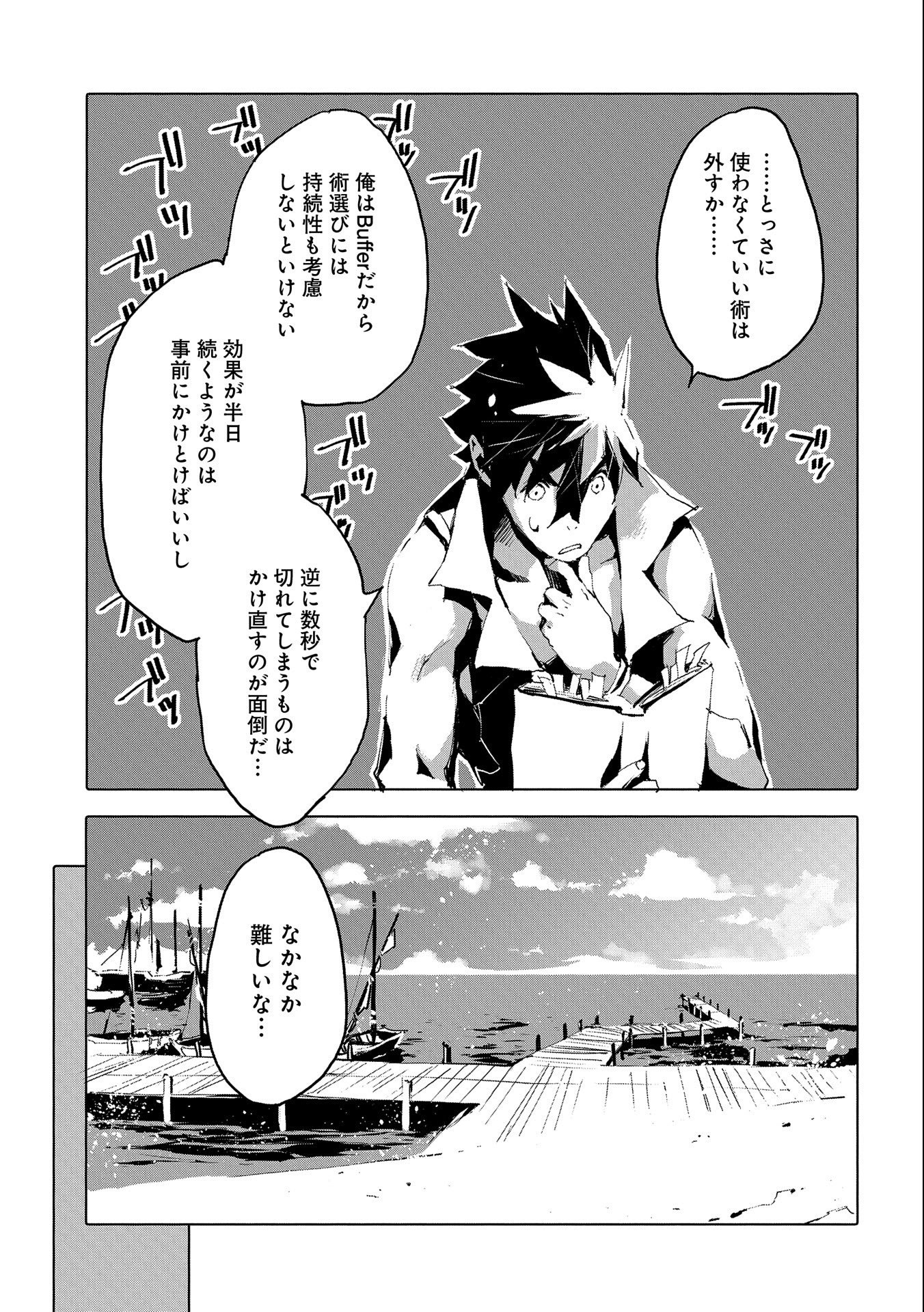 JINROU E NO TENSEI, MAOU NO FUKKAN: HAJIMARI NO SHOU - raw - Chapter 43 - https://jpdd.ccdd.to/JPDD/jinrouenotenseimaounofukkanhajimarinoshou/195078/oie2nzwq2cv.jpg