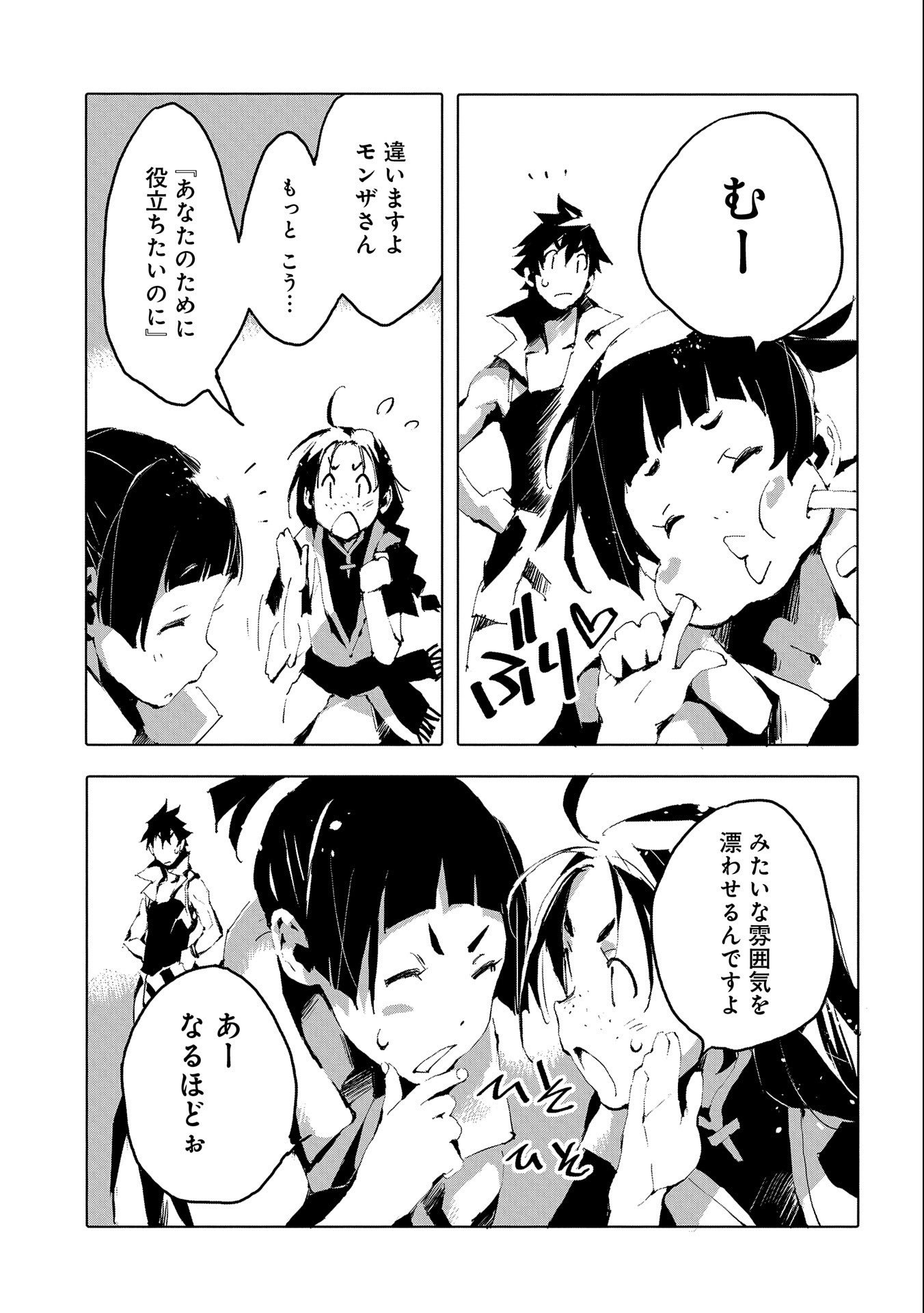 JINROU E NO TENSEI, MAOU NO FUKKAN: HAJIMARI NO SHOU - raw - Chapter 43 - https://jpdd.ccdd.to/JPDD/jinrouenotenseimaounofukkanhajimarinoshou/195078/oquon43maae.jpg