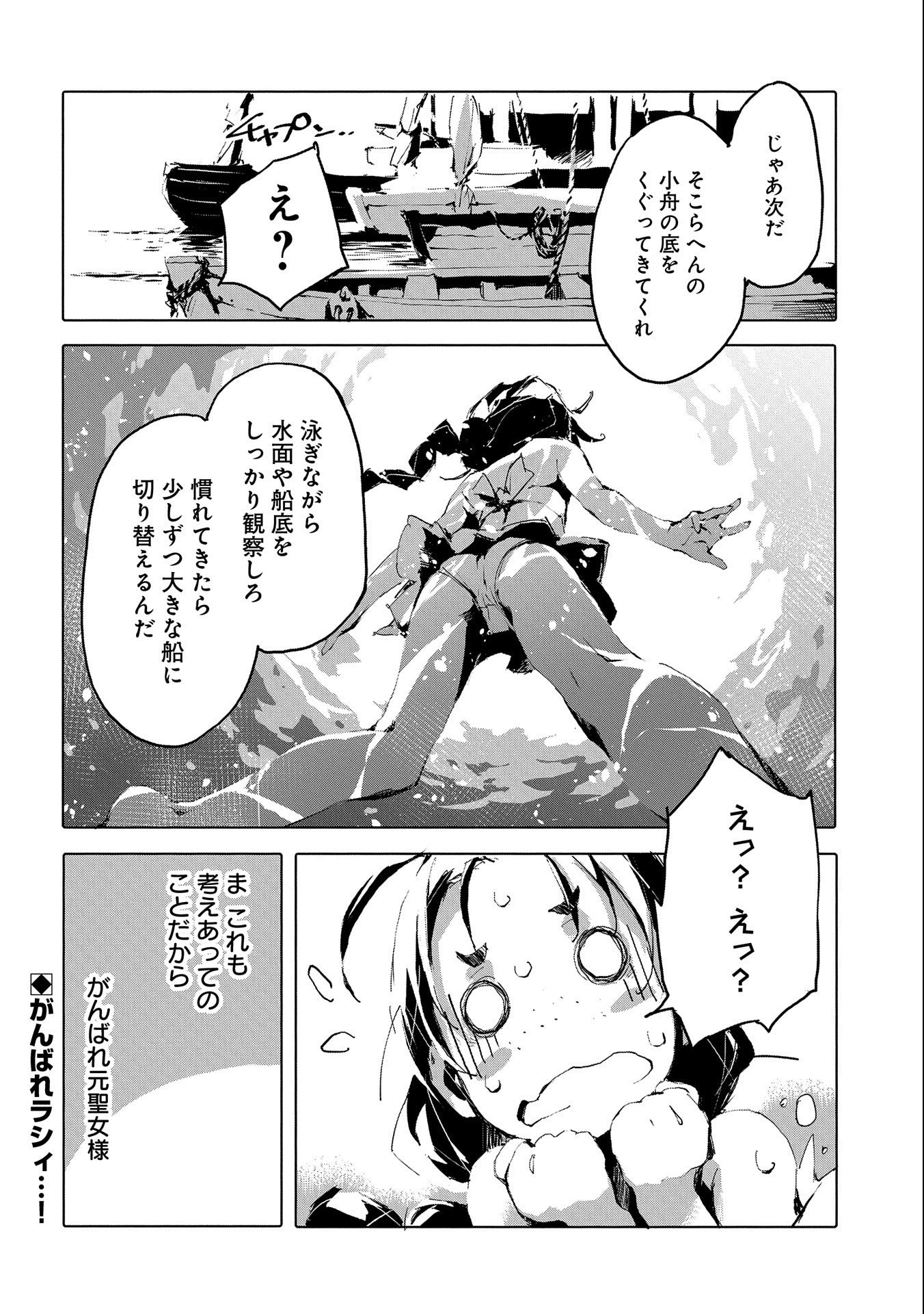 JINROU E NO TENSEI, MAOU NO FUKKAN: HAJIMARI NO SHOU - raw - Chapter 43 - https://jpdd.ccdd.to/JPDD/jinrouenotenseimaounofukkanhajimarinoshou/195078/ufmaydsfj4c.jpg