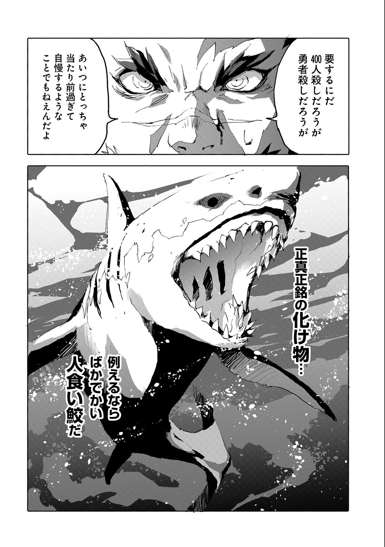 JINROU E NO TENSEI, MAOU NO FUKKAN: HAJIMARI NO SHOU - raw - Chapter 43 - https://jpdd.ccdd.to/JPDD/jinrouenotenseimaounofukkanhajimarinoshou/195078/ugvnpvcrwzu.jpg