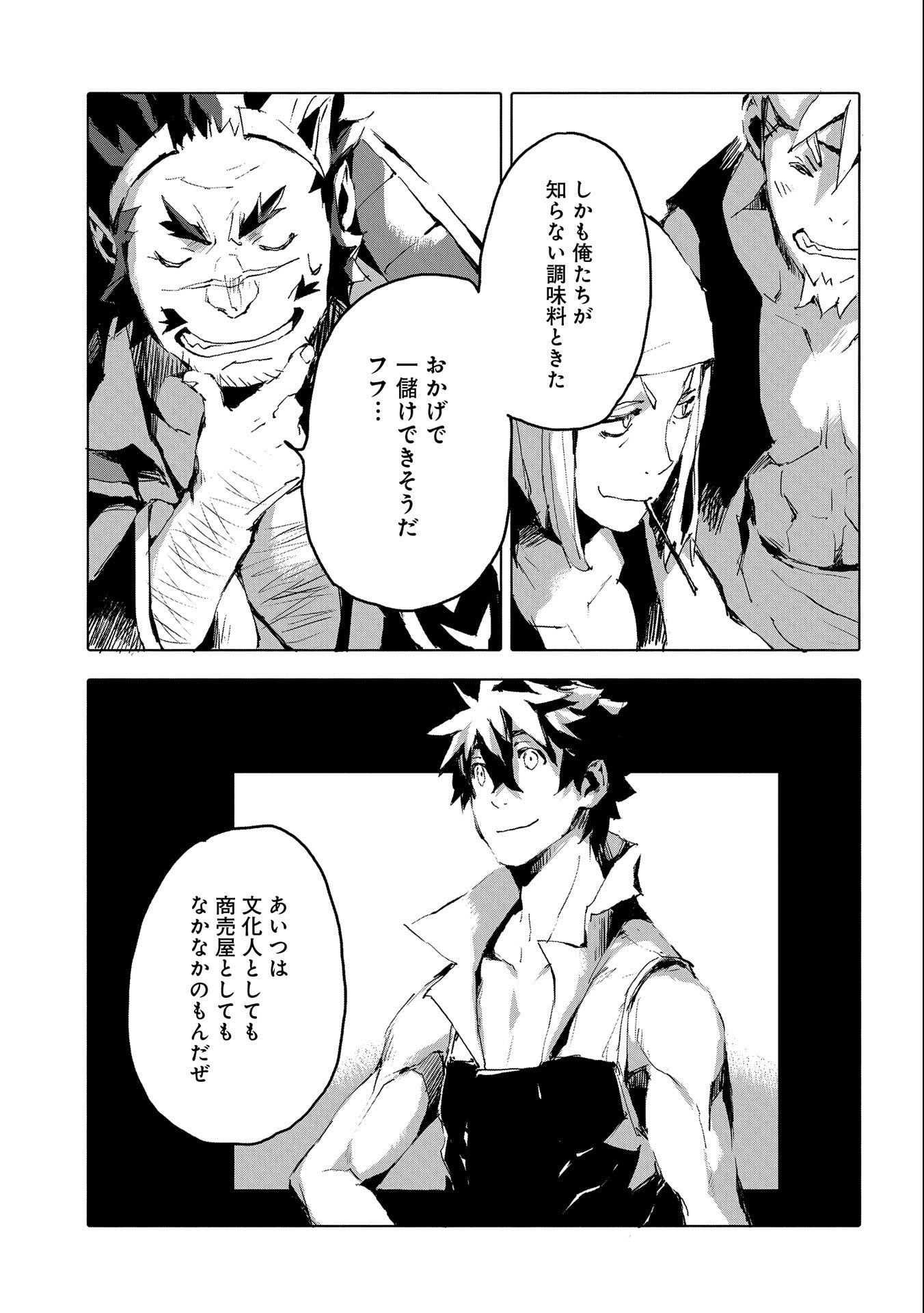 JINROU E NO TENSEI, MAOU NO FUKKAN: HAJIMARI NO SHOU - raw - Chapter 43 - https://jpdd.ccdd.to/JPDD/jinrouenotenseimaounofukkanhajimarinoshou/195078/wjaxocaapke.jpg