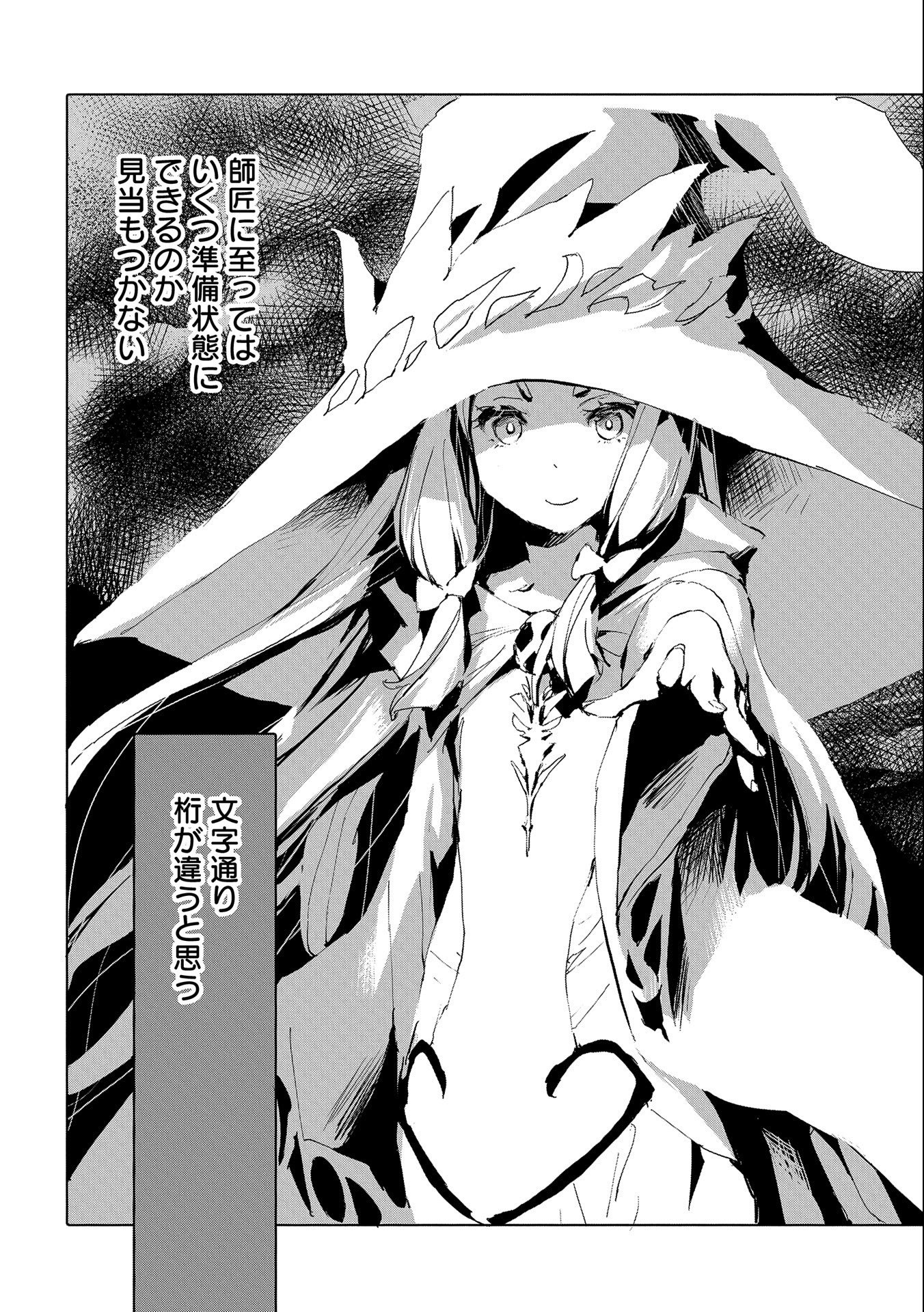 JINROU E NO TENSEI, MAOU NO FUKKAN: HAJIMARI NO SHOU - raw - Chapter 43 - https://jpdd.ccdd.to/JPDD/jinrouenotenseimaounofukkanhajimarinoshou/195078/xh2ga13bez5.jpg