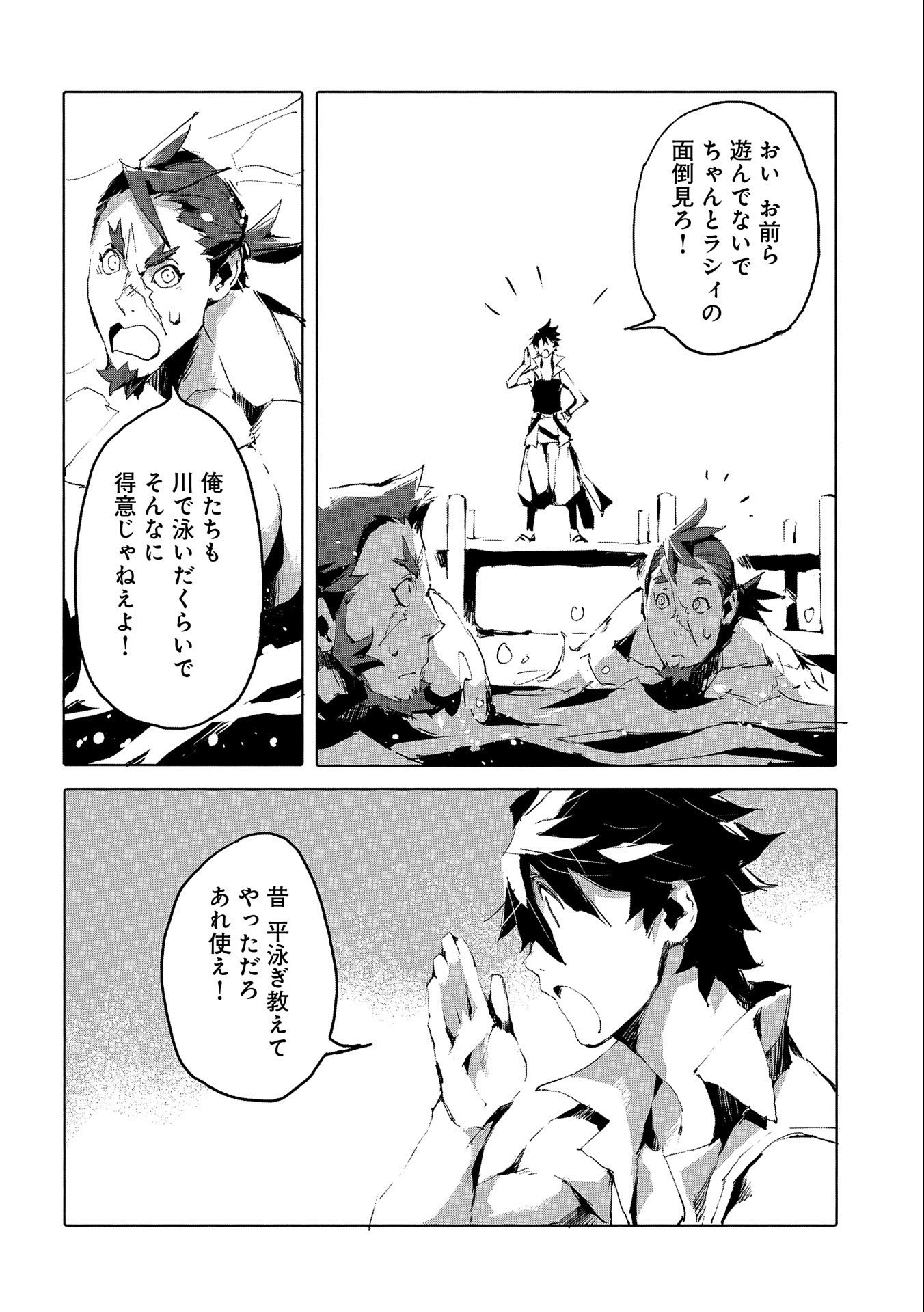 JINROU E NO TENSEI, MAOU NO FUKKAN: HAJIMARI NO SHOU - raw - Chapter 43 - https://jpdd.ccdd.to/JPDD/jinrouenotenseimaounofukkanhajimarinoshou/195078/zhgohripl10.jpg