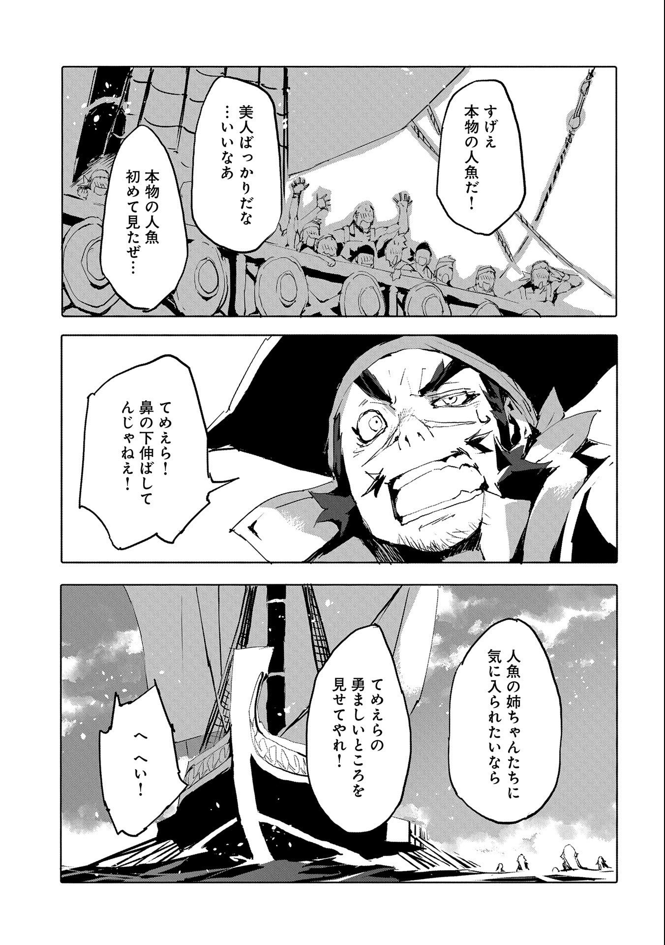 JINROU E NO TENSEI, MAOU NO FUKKAN: HAJIMARI NO SHOU - raw - Chapter 44 - https://jpdd.ccdd.to/JPDD/jinrouenotenseimaounofukkanhajimarinoshou/198698/1xkcso2s112.jpg
