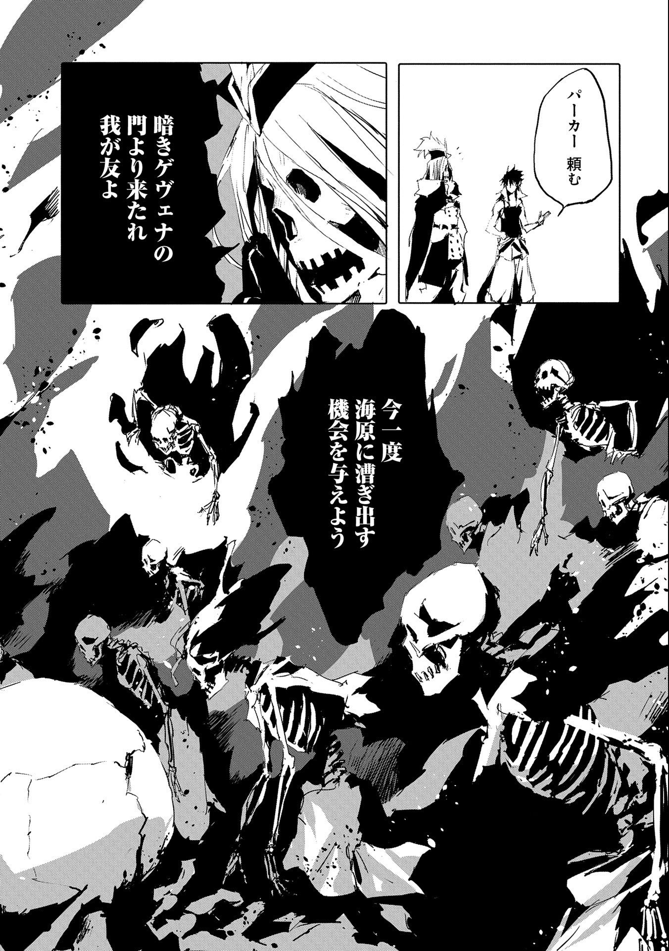 JINROU E NO TENSEI, MAOU NO FUKKAN: HAJIMARI NO SHOU - raw - Chapter 44 - https://jpdd.ccdd.to/JPDD/jinrouenotenseimaounofukkanhajimarinoshou/198698/1zxagg5kfma.jpg