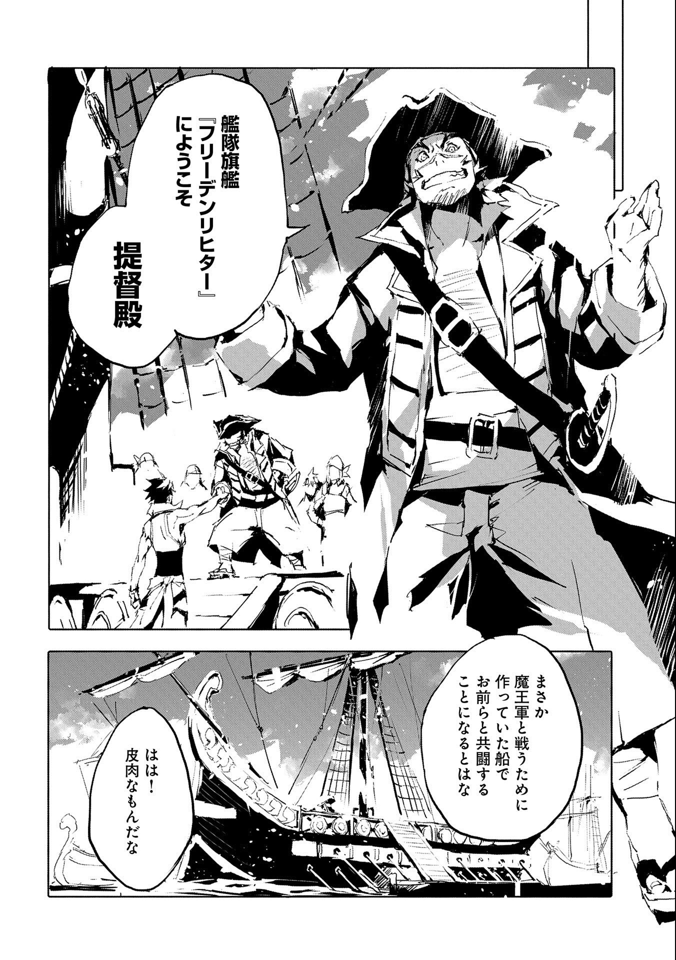 JINROU E NO TENSEI, MAOU NO FUKKAN: HAJIMARI NO SHOU - raw - Chapter 44 - https://jpdd.ccdd.to/JPDD/jinrouenotenseimaounofukkanhajimarinoshou/198698/21ithvqjdmg.jpg