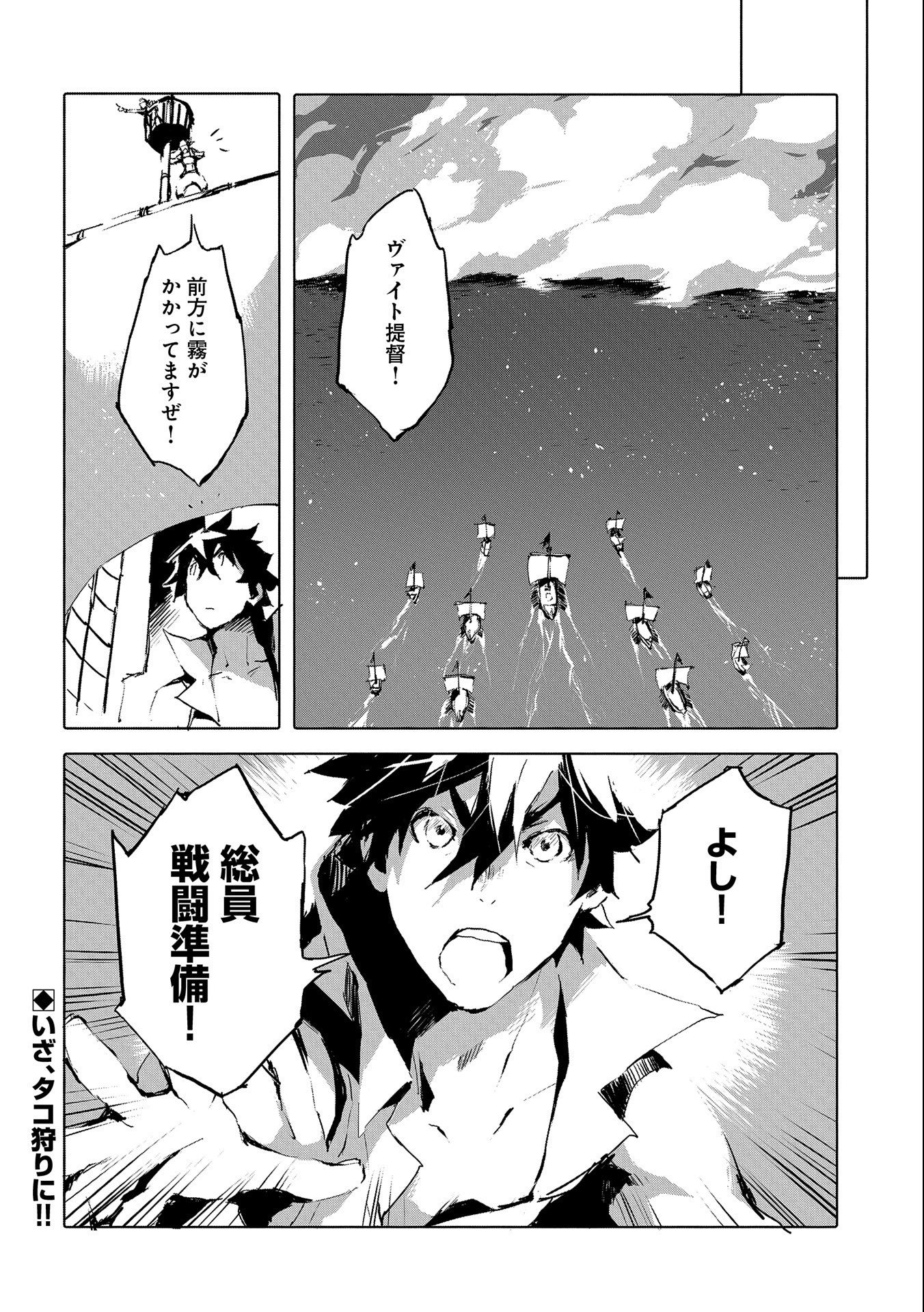 JINROU E NO TENSEI, MAOU NO FUKKAN: HAJIMARI NO SHOU - raw - Chapter 44 - https://jpdd.ccdd.to/JPDD/jinrouenotenseimaounofukkanhajimarinoshou/198698/3ri1zxg4cih.jpg