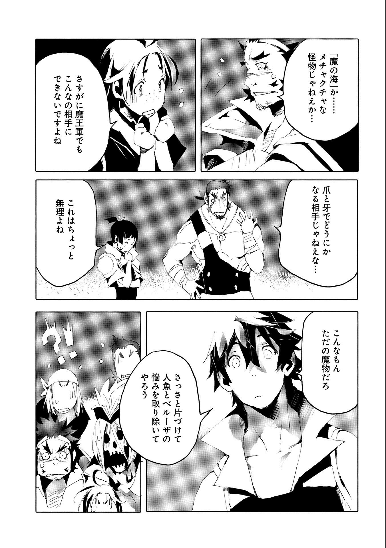JINROU E NO TENSEI, MAOU NO FUKKAN: HAJIMARI NO SHOU - raw - Chapter 44 - https://jpdd.ccdd.to/JPDD/jinrouenotenseimaounofukkanhajimarinoshou/198698/5tol5bpe0ys.jpg