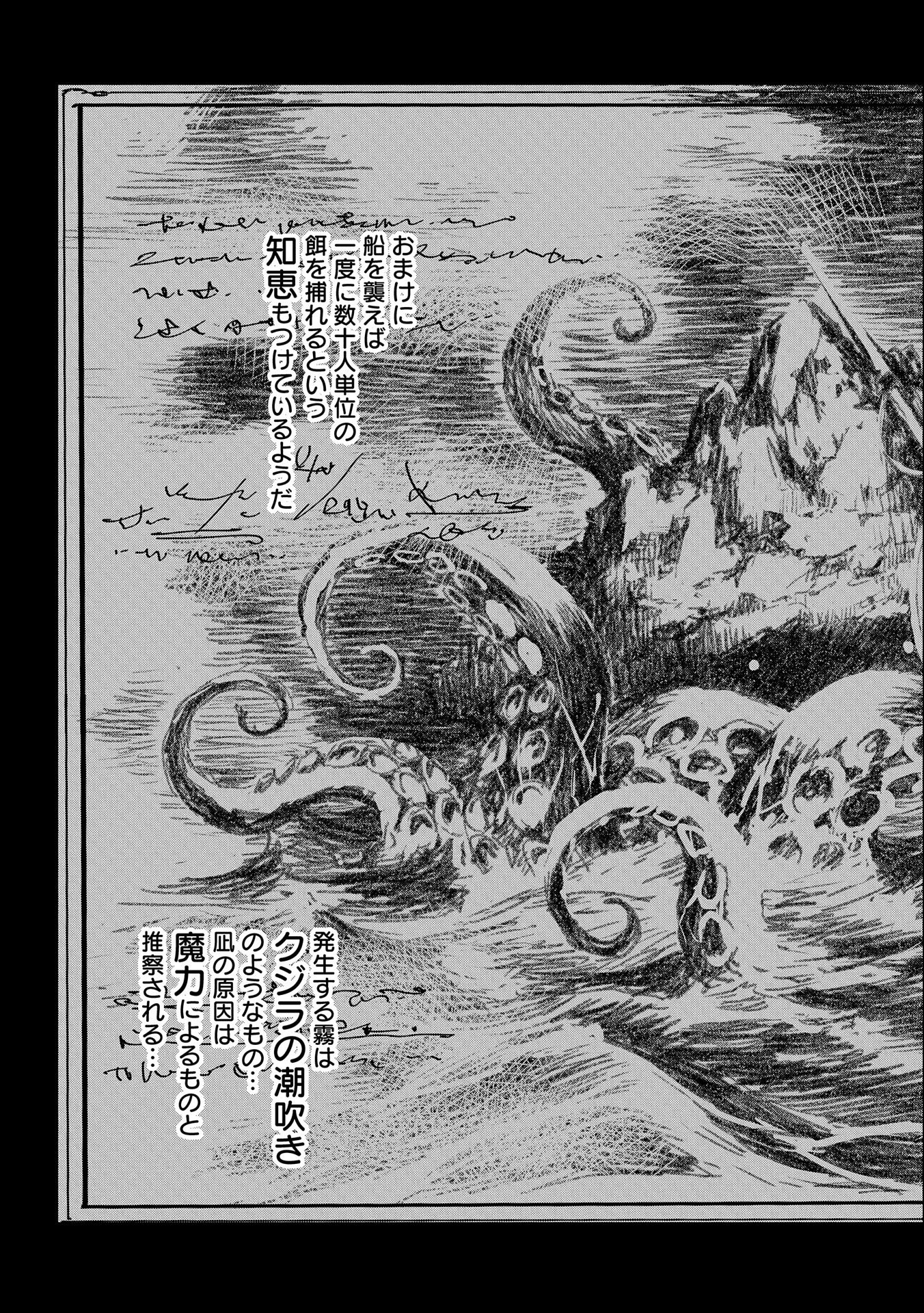 JINROU E NO TENSEI, MAOU NO FUKKAN: HAJIMARI NO SHOU - raw - Chapter 44 - https://jpdd.ccdd.to/JPDD/jinrouenotenseimaounofukkanhajimarinoshou/198698/aser5gstd41.jpg