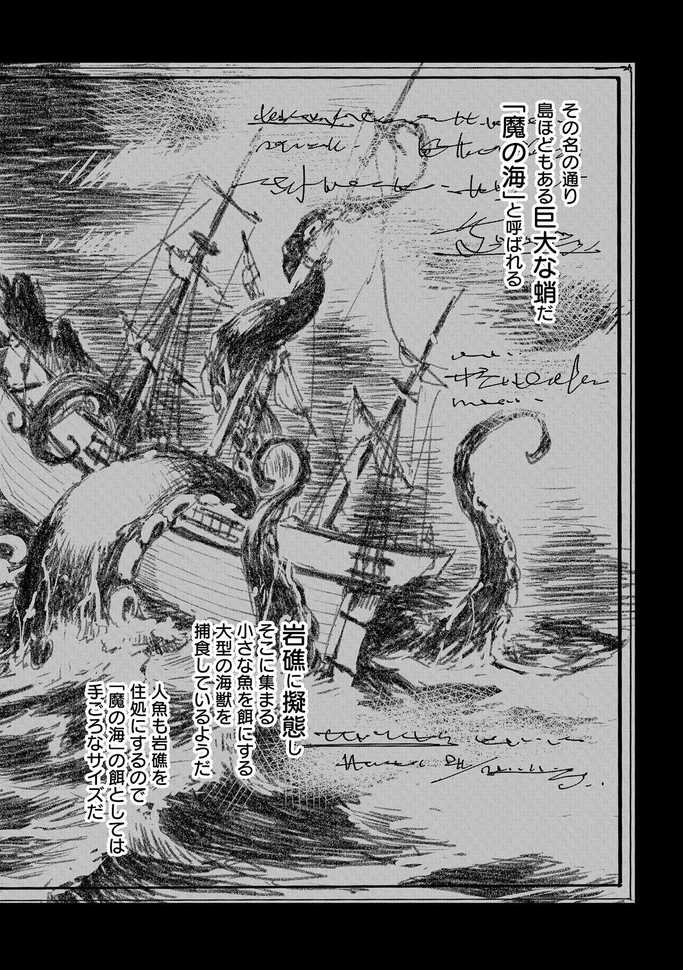 JINROU E NO TENSEI, MAOU NO FUKKAN: HAJIMARI NO SHOU - raw - Chapter 44 - https://jpdd.ccdd.to/JPDD/jinrouenotenseimaounofukkanhajimarinoshou/198698/bbyiq3yd0r4.jpg