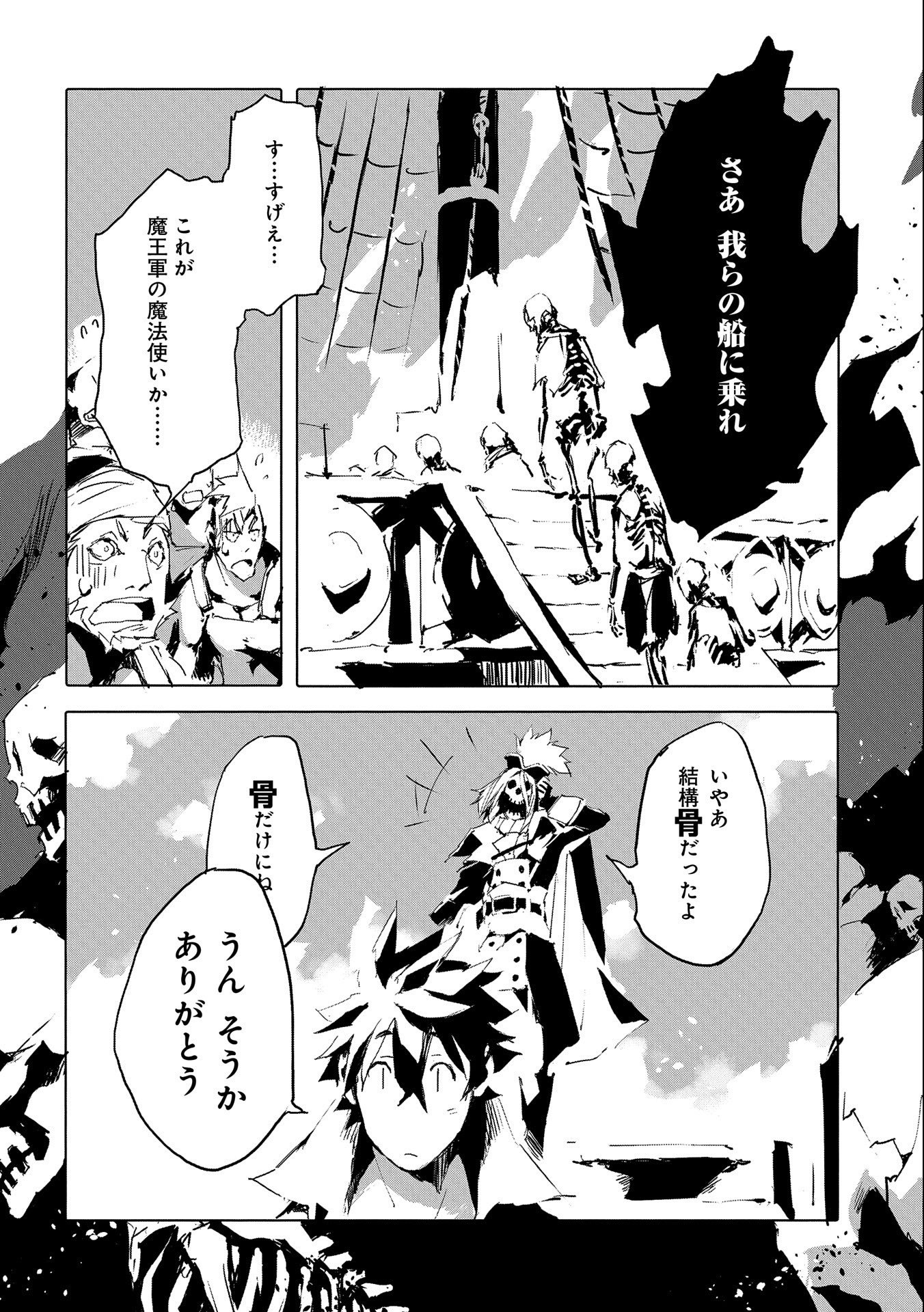 JINROU E NO TENSEI, MAOU NO FUKKAN: HAJIMARI NO SHOU - raw - Chapter 44 - https://jpdd.ccdd.to/JPDD/jinrouenotenseimaounofukkanhajimarinoshou/198698/cu4bvfdnfe0.jpg
