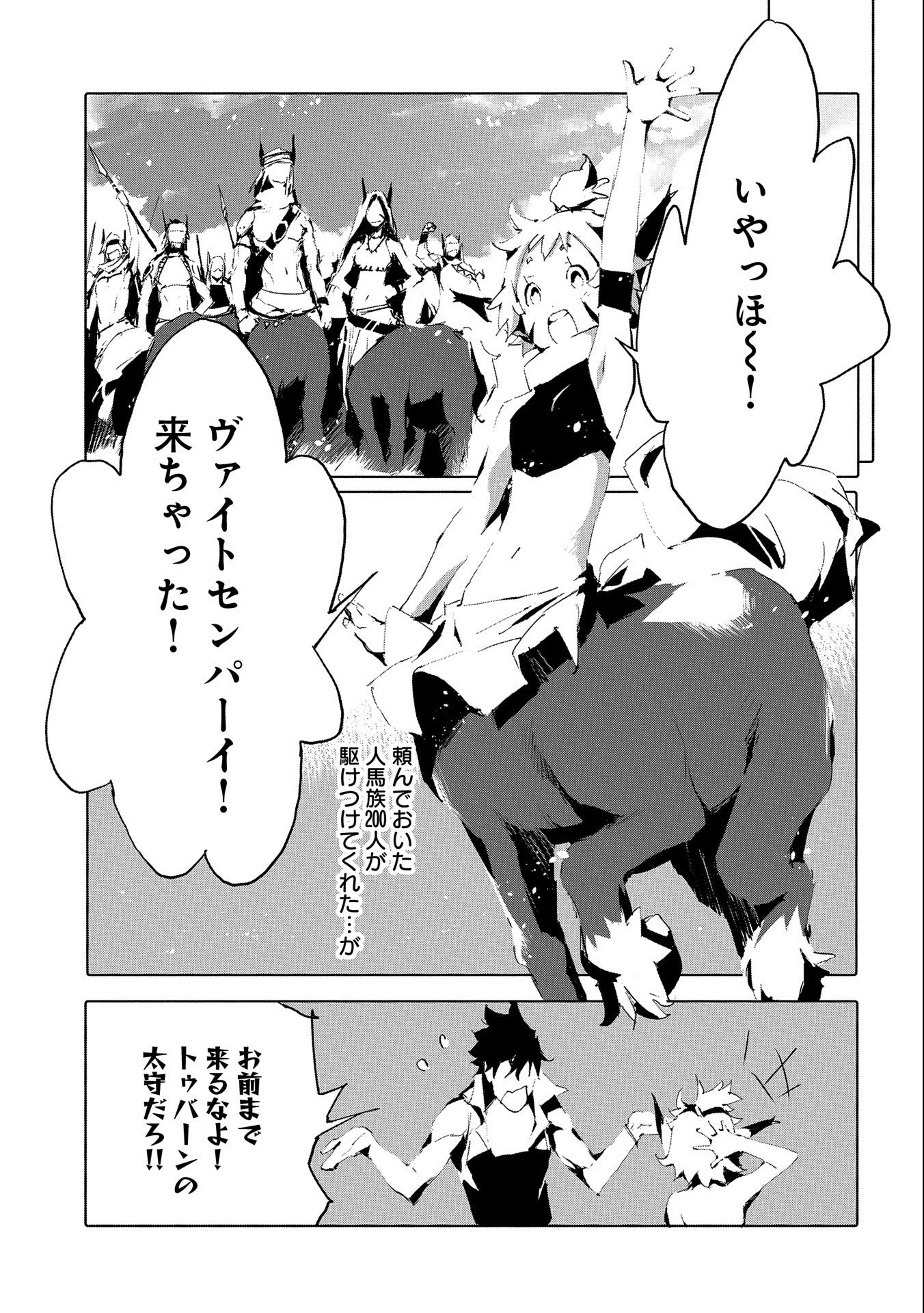 JINROU E NO TENSEI, MAOU NO FUKKAN: HAJIMARI NO SHOU - raw - Chapter 44 - https://jpdd.ccdd.to/JPDD/jinrouenotenseimaounofukkanhajimarinoshou/198698/digrchyoroh.jpg