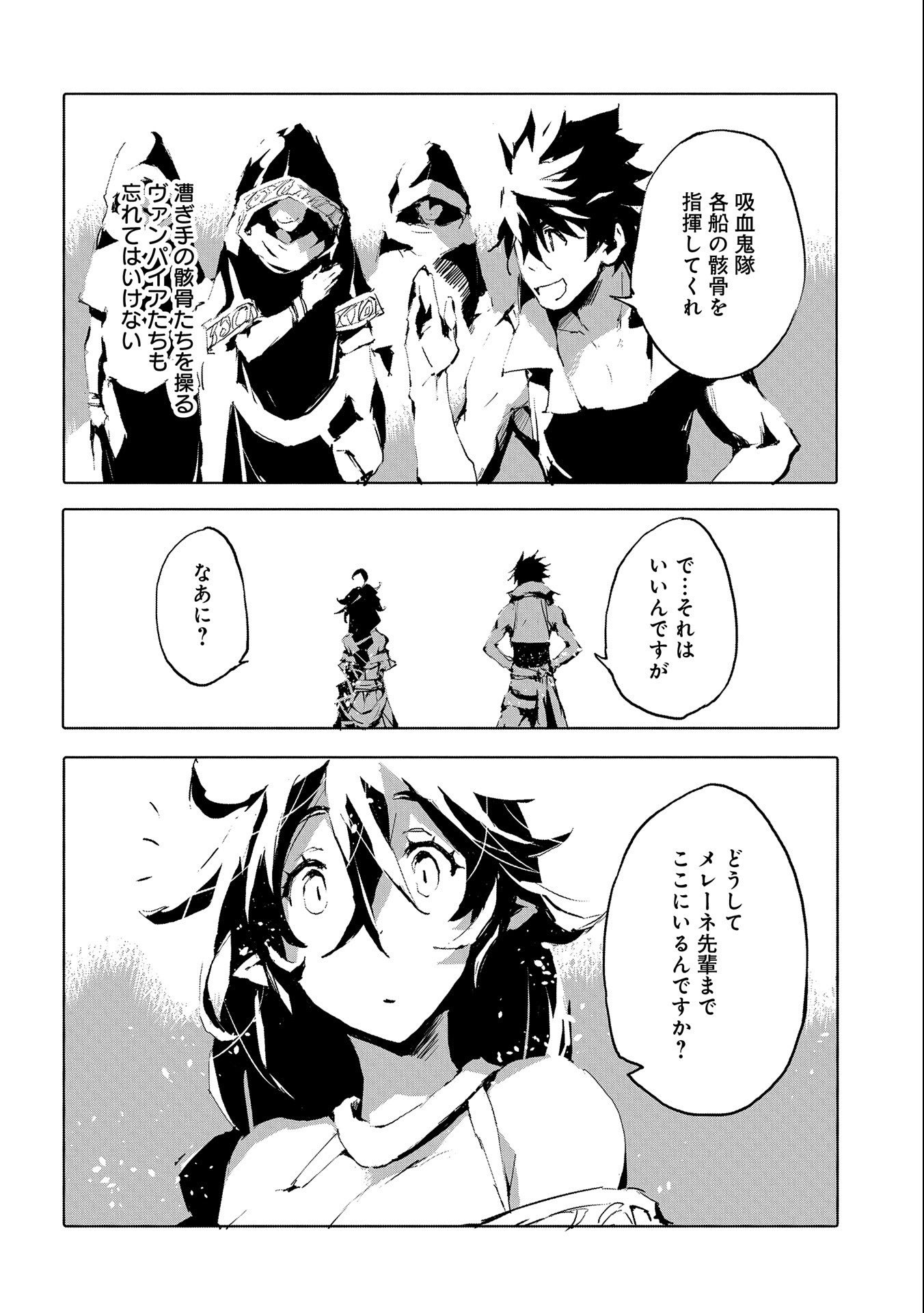 JINROU E NO TENSEI, MAOU NO FUKKAN: HAJIMARI NO SHOU - raw - Chapter 44 - https://jpdd.ccdd.to/JPDD/jinrouenotenseimaounofukkanhajimarinoshou/198698/dkscjjcpjhn.jpg