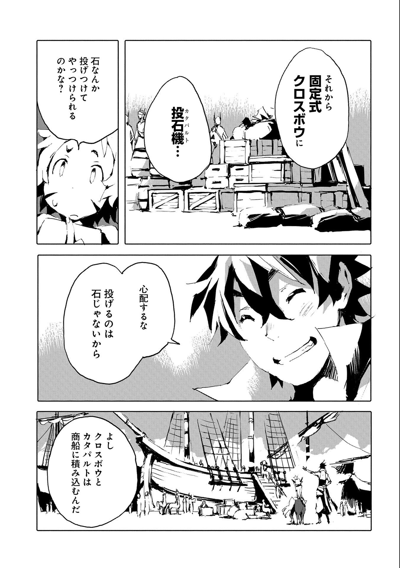 JINROU E NO TENSEI, MAOU NO FUKKAN: HAJIMARI NO SHOU - raw - Chapter 44 - https://jpdd.ccdd.to/JPDD/jinrouenotenseimaounofukkanhajimarinoshou/198698/ec3uoredvnp.jpg