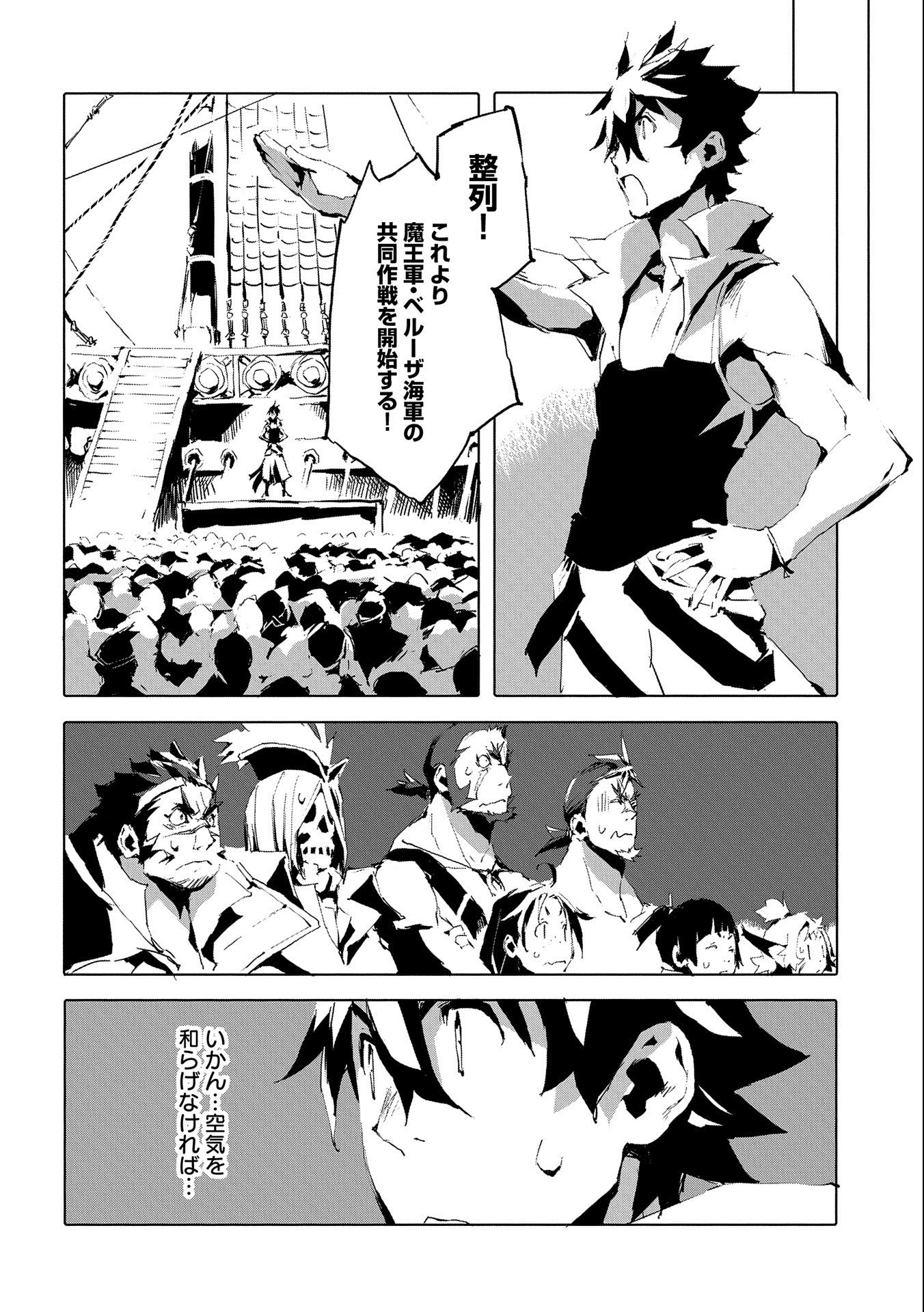 JINROU E NO TENSEI, MAOU NO FUKKAN: HAJIMARI NO SHOU - raw - Chapter 44 - https://jpdd.ccdd.to/JPDD/jinrouenotenseimaounofukkanhajimarinoshou/198698/emnjtqc0rs1.jpg