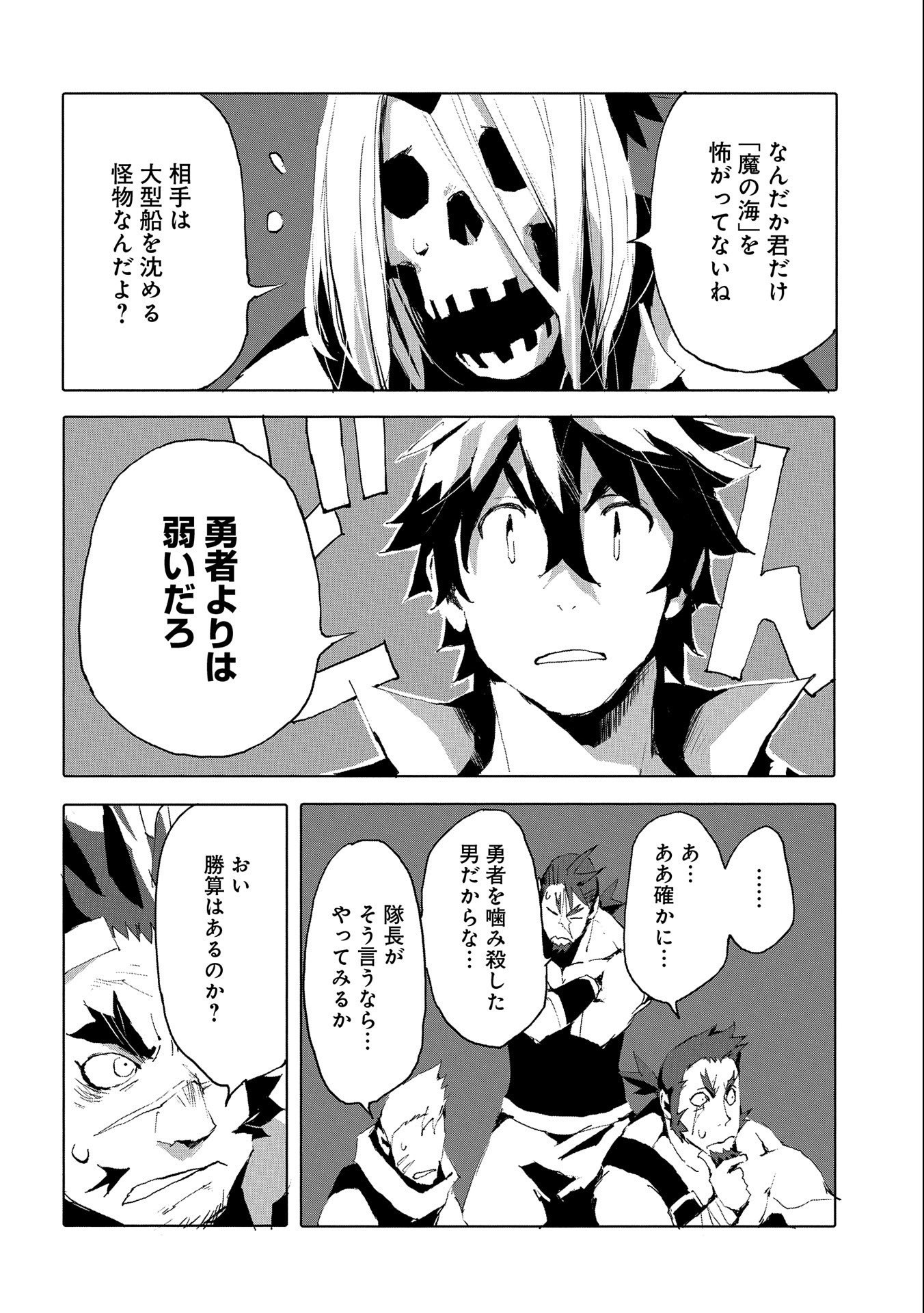 JINROU E NO TENSEI, MAOU NO FUKKAN: HAJIMARI NO SHOU - raw - Chapter 44 - https://jpdd.ccdd.to/JPDD/jinrouenotenseimaounofukkanhajimarinoshou/198698/etnfhx5wjfc.jpg