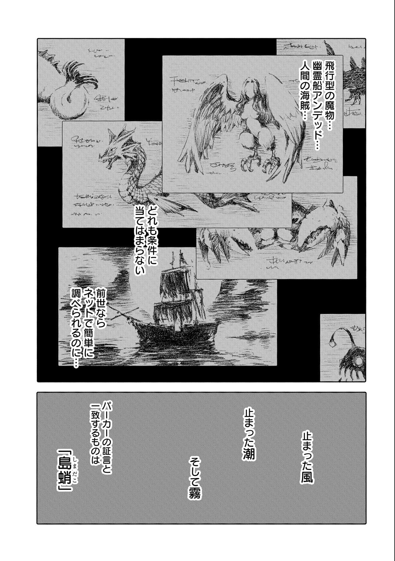 JINROU E NO TENSEI, MAOU NO FUKKAN: HAJIMARI NO SHOU - raw - Chapter 44 - https://jpdd.ccdd.to/JPDD/jinrouenotenseimaounofukkanhajimarinoshou/198698/f34jzqiozw1.jpg