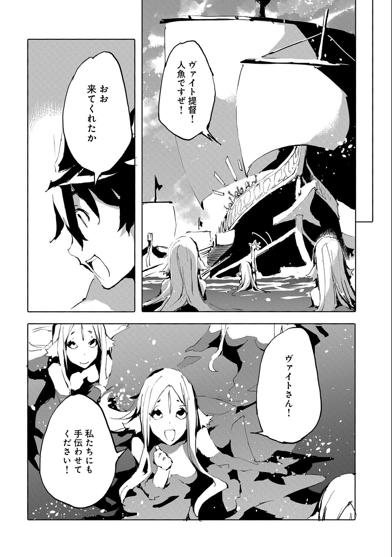 JINROU E NO TENSEI, MAOU NO FUKKAN: HAJIMARI NO SHOU - raw - Chapter 44 - https://jpdd.ccdd.to/JPDD/jinrouenotenseimaounofukkanhajimarinoshou/198698/gyasr0wunh2.jpg
