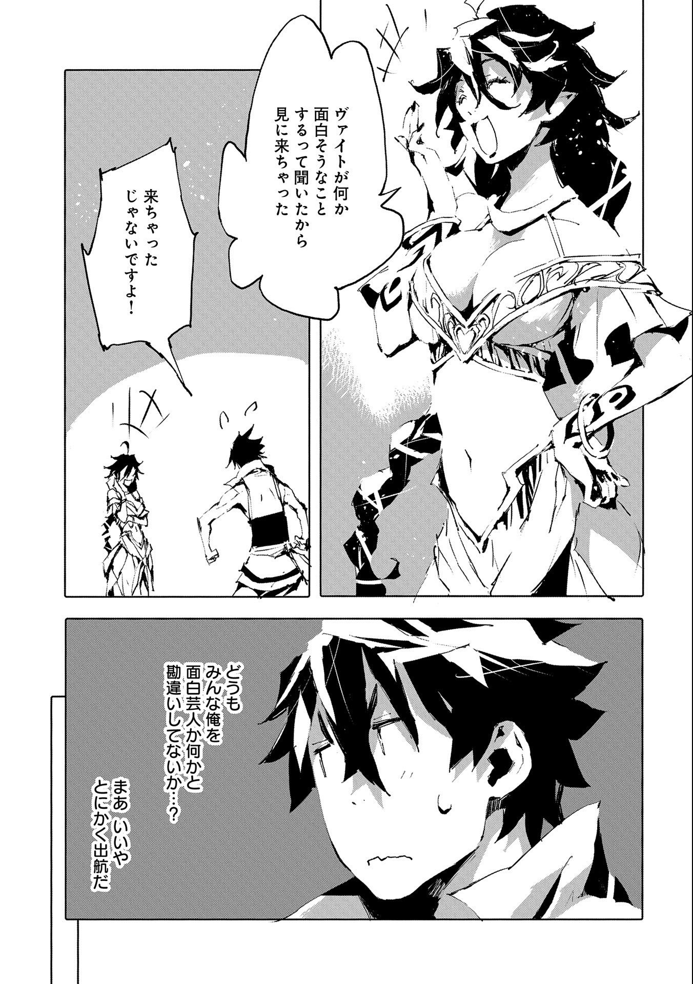 JINROU E NO TENSEI, MAOU NO FUKKAN: HAJIMARI NO SHOU - raw - Chapter 44 - https://jpdd.ccdd.to/JPDD/jinrouenotenseimaounofukkanhajimarinoshou/198698/h0scs0e1a3i.jpg