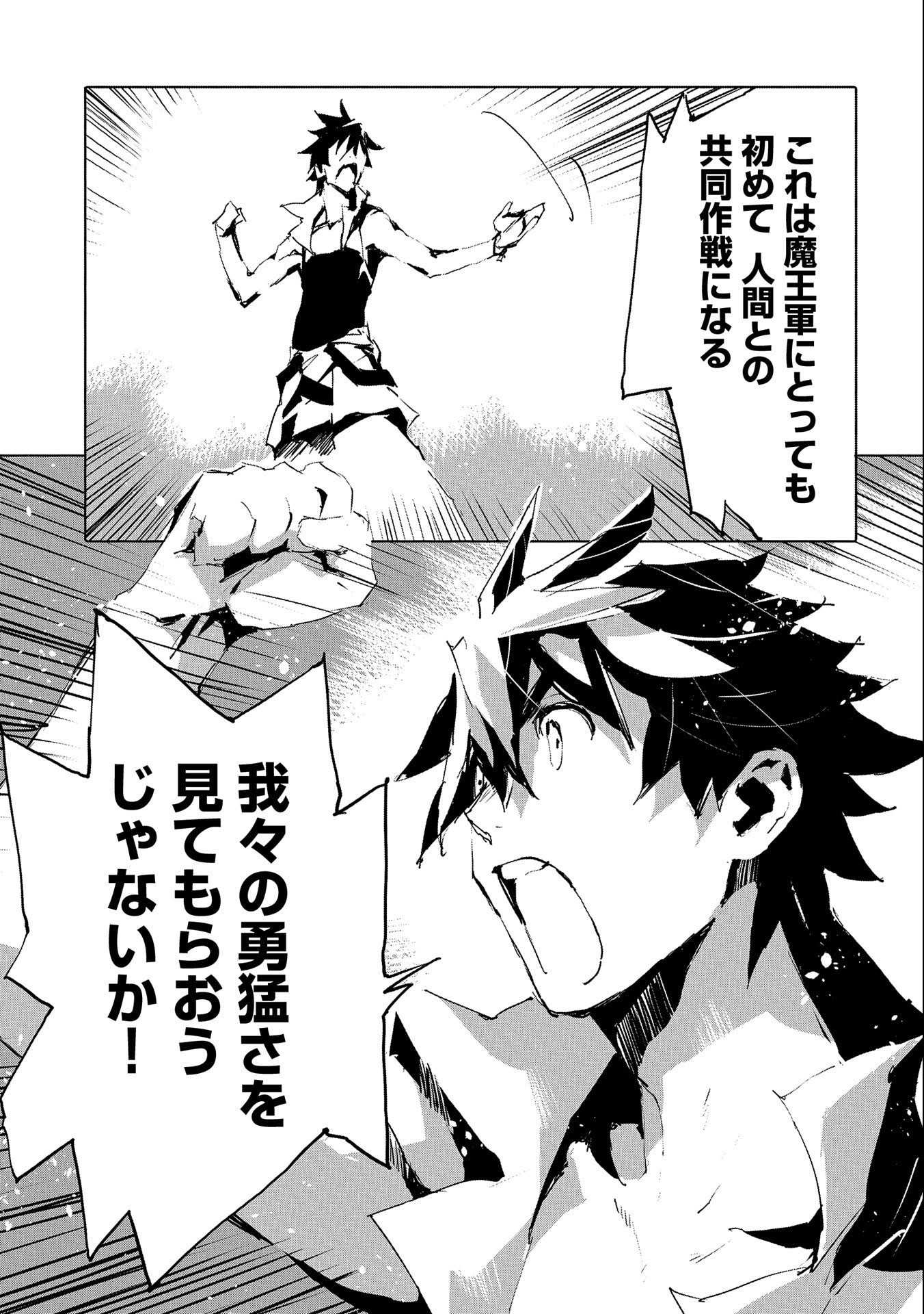 JINROU E NO TENSEI, MAOU NO FUKKAN: HAJIMARI NO SHOU - raw - Chapter 44 - https://jpdd.ccdd.to/JPDD/jinrouenotenseimaounofukkanhajimarinoshou/198698/jhwc4zqc3oh.jpg