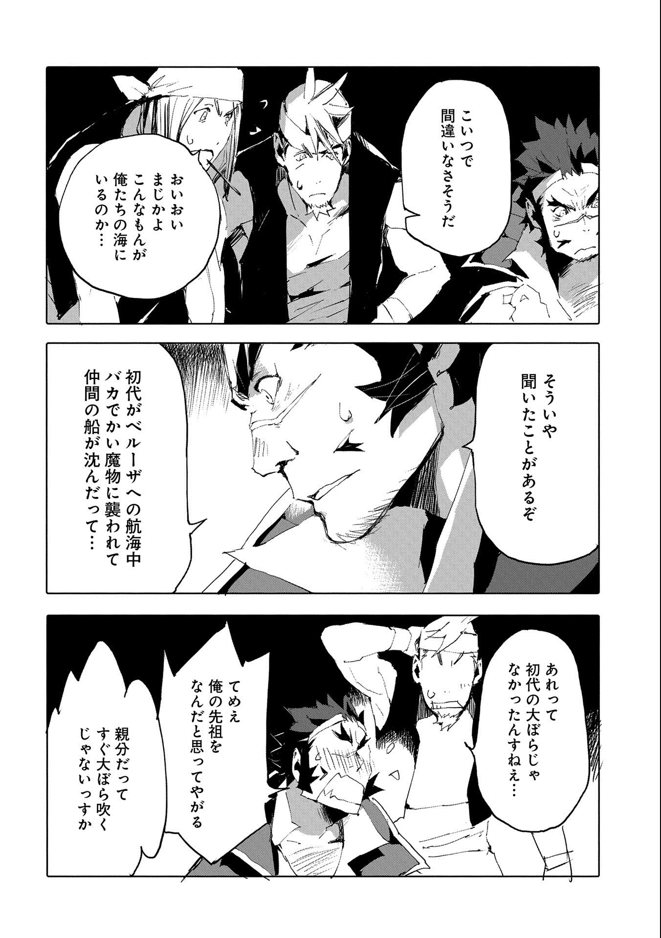 JINROU E NO TENSEI, MAOU NO FUKKAN: HAJIMARI NO SHOU - raw - Chapter 44 - https://jpdd.ccdd.to/JPDD/jinrouenotenseimaounofukkanhajimarinoshou/198698/k1b2zk0oykl.jpg