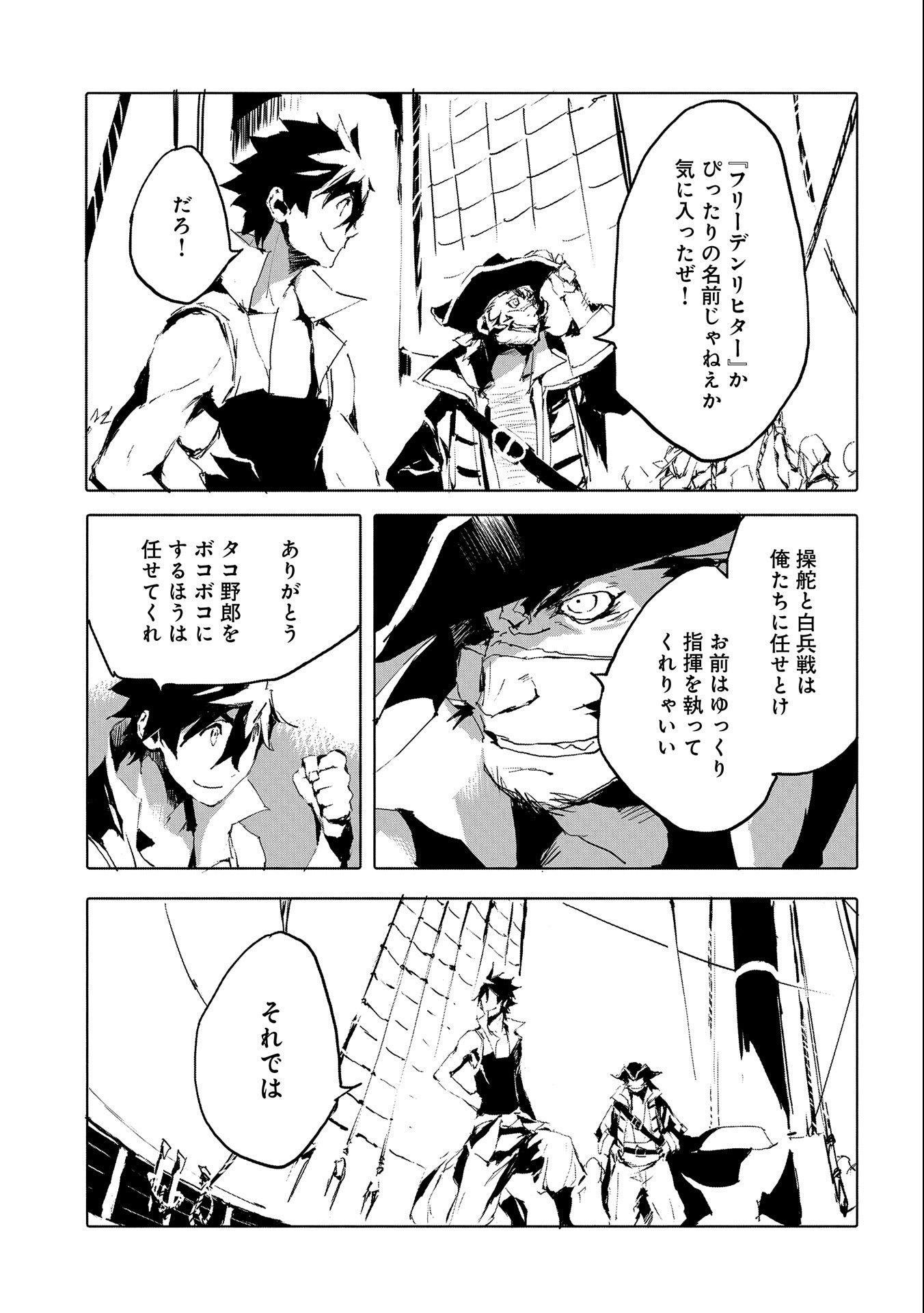 JINROU E NO TENSEI, MAOU NO FUKKAN: HAJIMARI NO SHOU - raw - Chapter 44 - https://jpdd.ccdd.to/JPDD/jinrouenotenseimaounofukkanhajimarinoshou/198698/sc5yecob3um.jpg