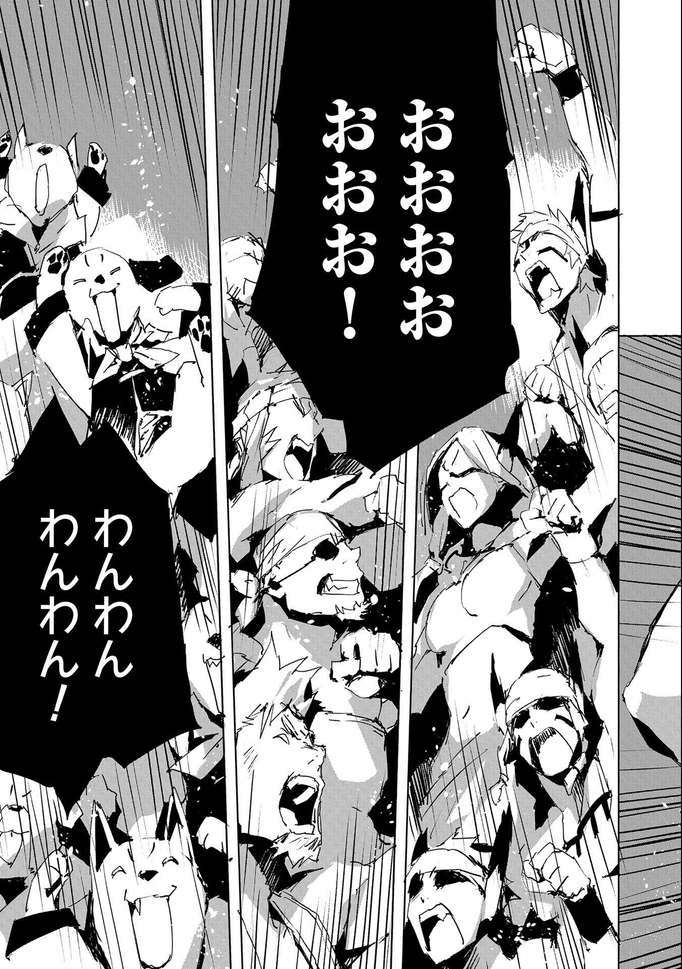 JINROU E NO TENSEI, MAOU NO FUKKAN: HAJIMARI NO SHOU - raw - Chapter 44 - https://jpdd.ccdd.to/JPDD/jinrouenotenseimaounofukkanhajimarinoshou/198698/v3bqpy1xfyx.jpg