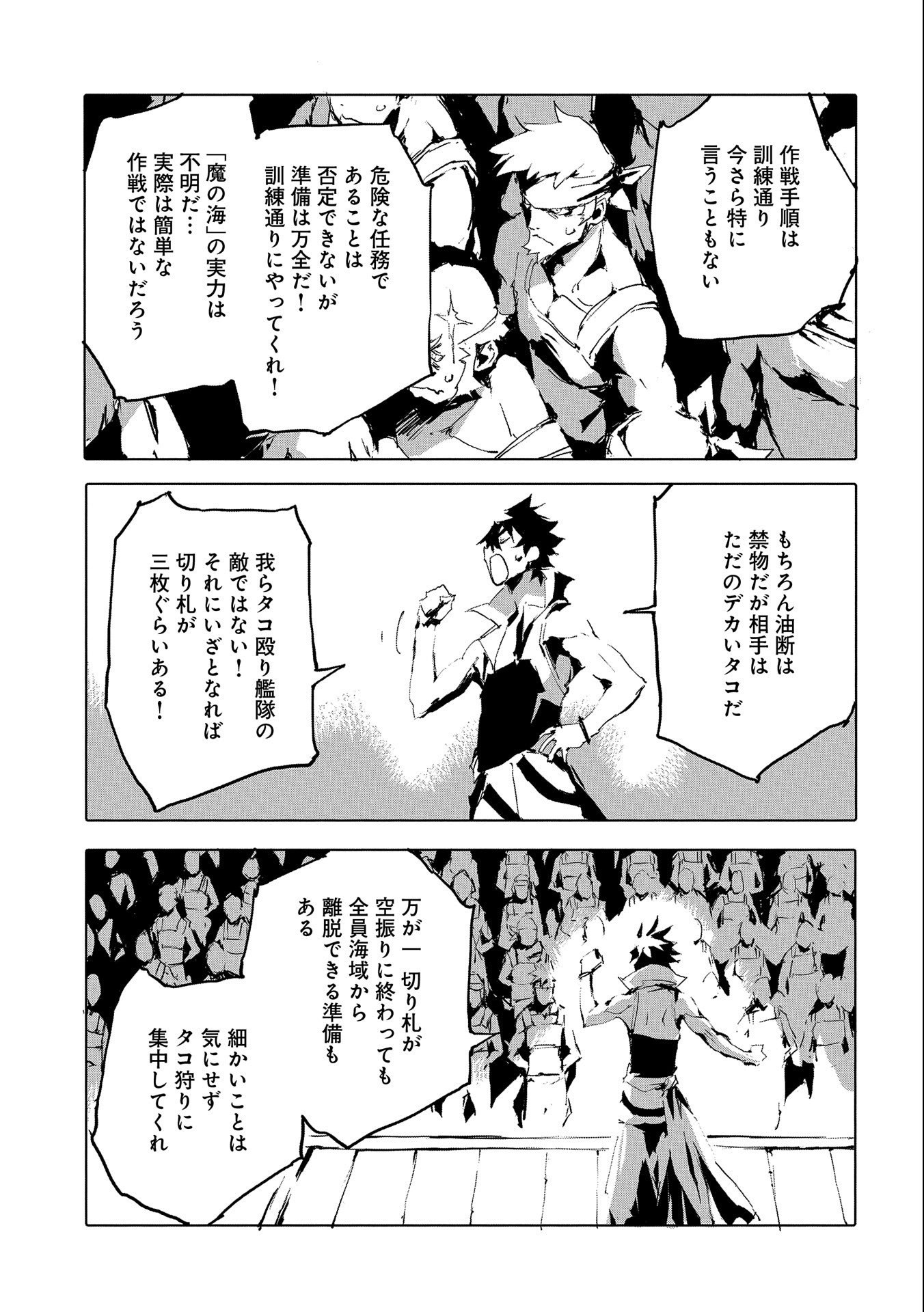 JINROU E NO TENSEI, MAOU NO FUKKAN: HAJIMARI NO SHOU - raw - Chapter 44 - https://jpdd.ccdd.to/JPDD/jinrouenotenseimaounofukkanhajimarinoshou/198698/vumhbmamu0p.jpg