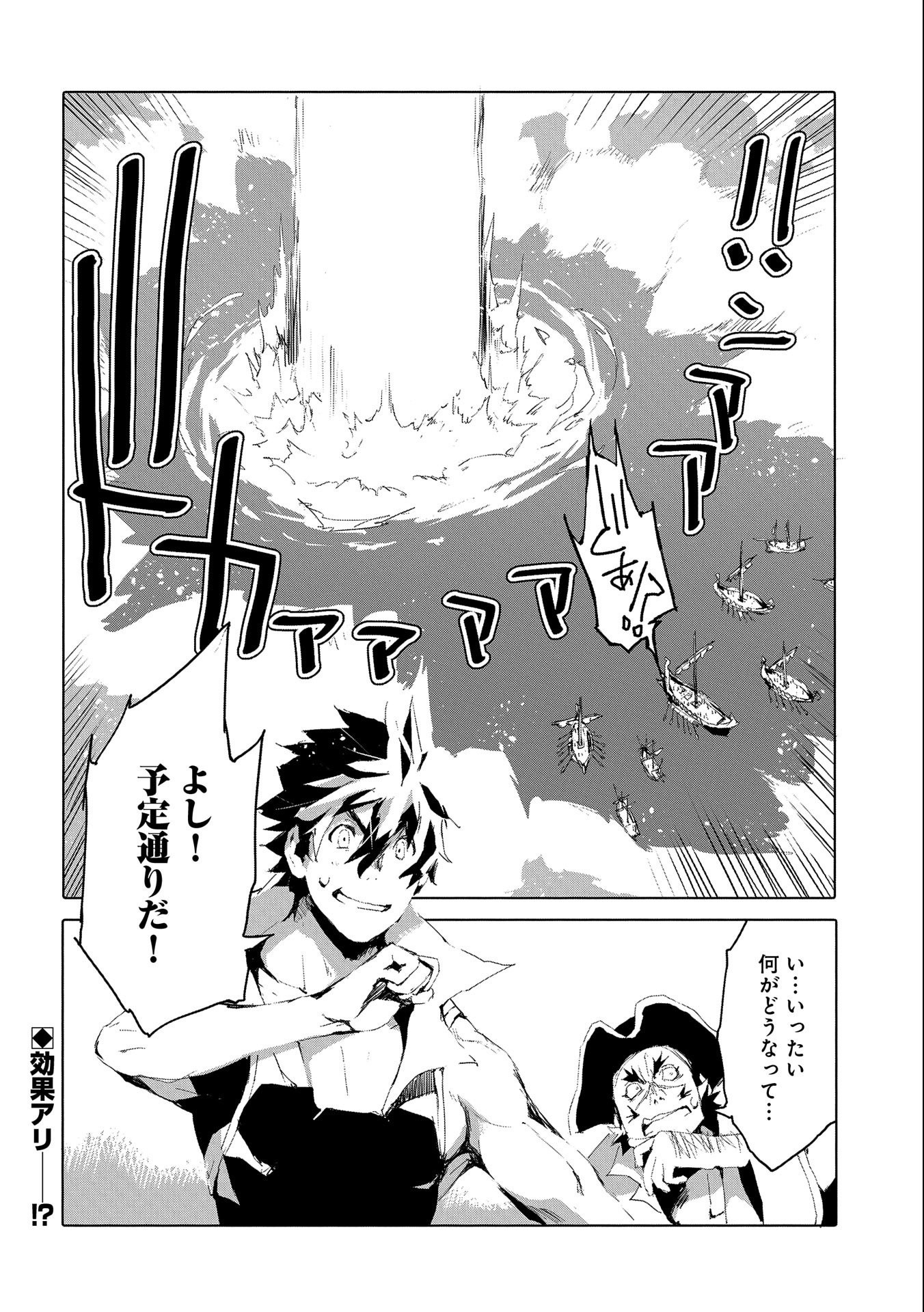 JINROU E NO TENSEI, MAOU NO FUKKAN: HAJIMARI NO SHOU - raw - Chapter 45 - https://jpdd.ccdd.to/JPDD/jinrouenotenseimaounofukkanhajimarinoshou/202427/0zqpblmyqk4.jpg