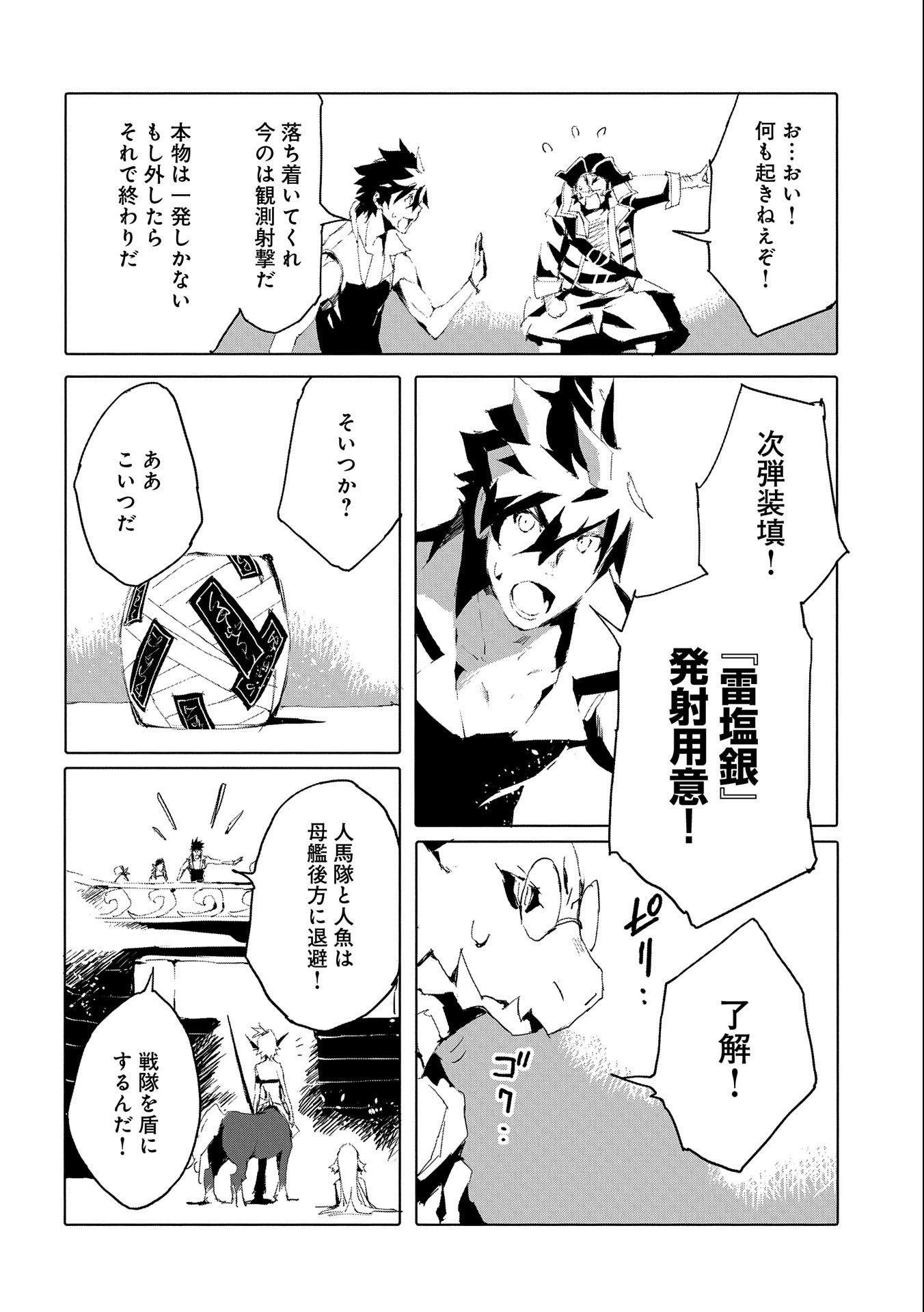 JINROU E NO TENSEI, MAOU NO FUKKAN: HAJIMARI NO SHOU - raw - Chapter 45 - https://jpdd.ccdd.to/JPDD/jinrouenotenseimaounofukkanhajimarinoshou/202427/25u4rq0gznt.jpg