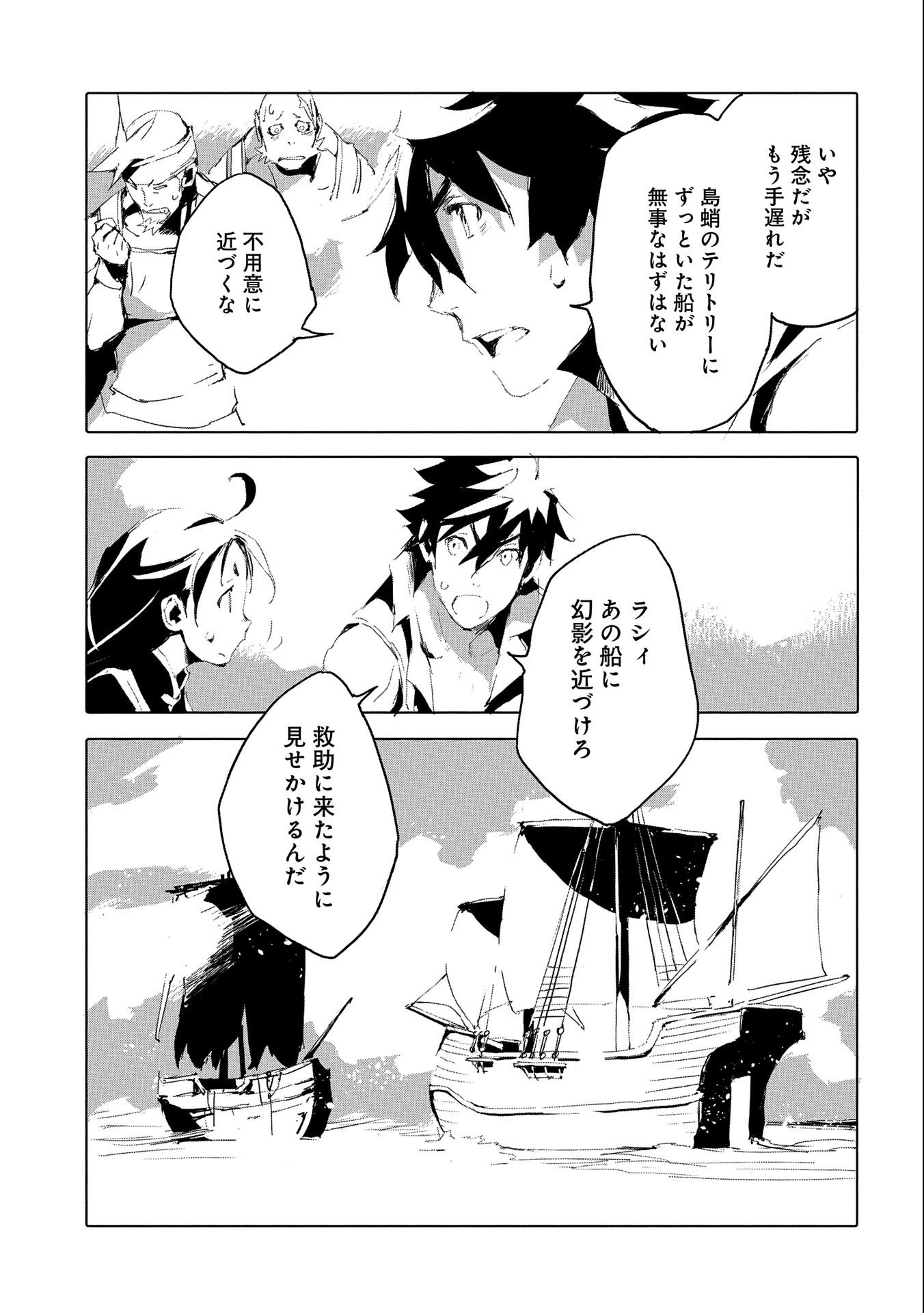 JINROU E NO TENSEI, MAOU NO FUKKAN: HAJIMARI NO SHOU - raw - Chapter 45 - https://jpdd.ccdd.to/JPDD/jinrouenotenseimaounofukkanhajimarinoshou/202427/aqq2kgpgh5v.jpg