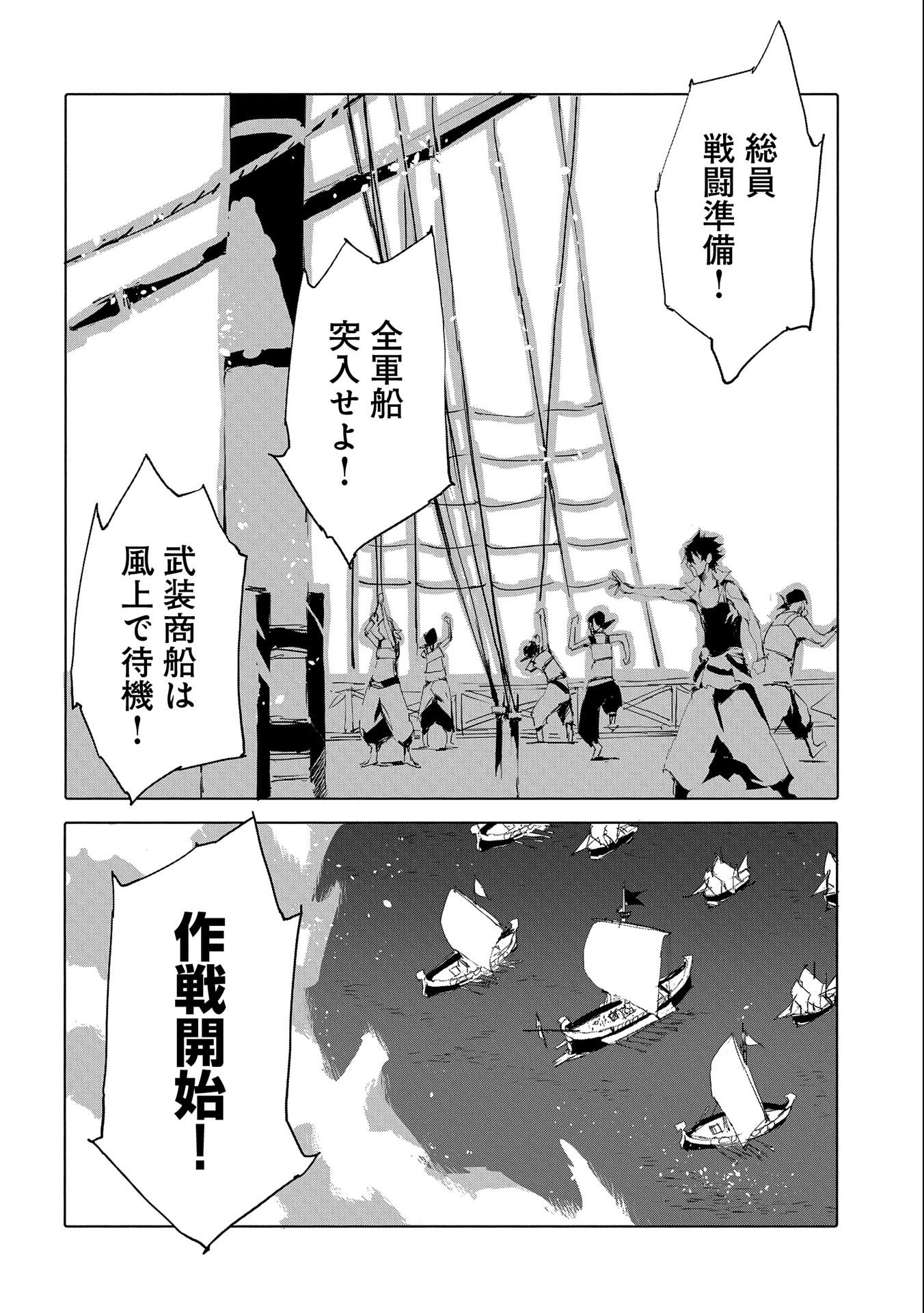 JINROU E NO TENSEI, MAOU NO FUKKAN: HAJIMARI NO SHOU - raw - Chapter 45 - https://jpdd.ccdd.to/JPDD/jinrouenotenseimaounofukkanhajimarinoshou/202427/b1vga2p0ok3.jpg