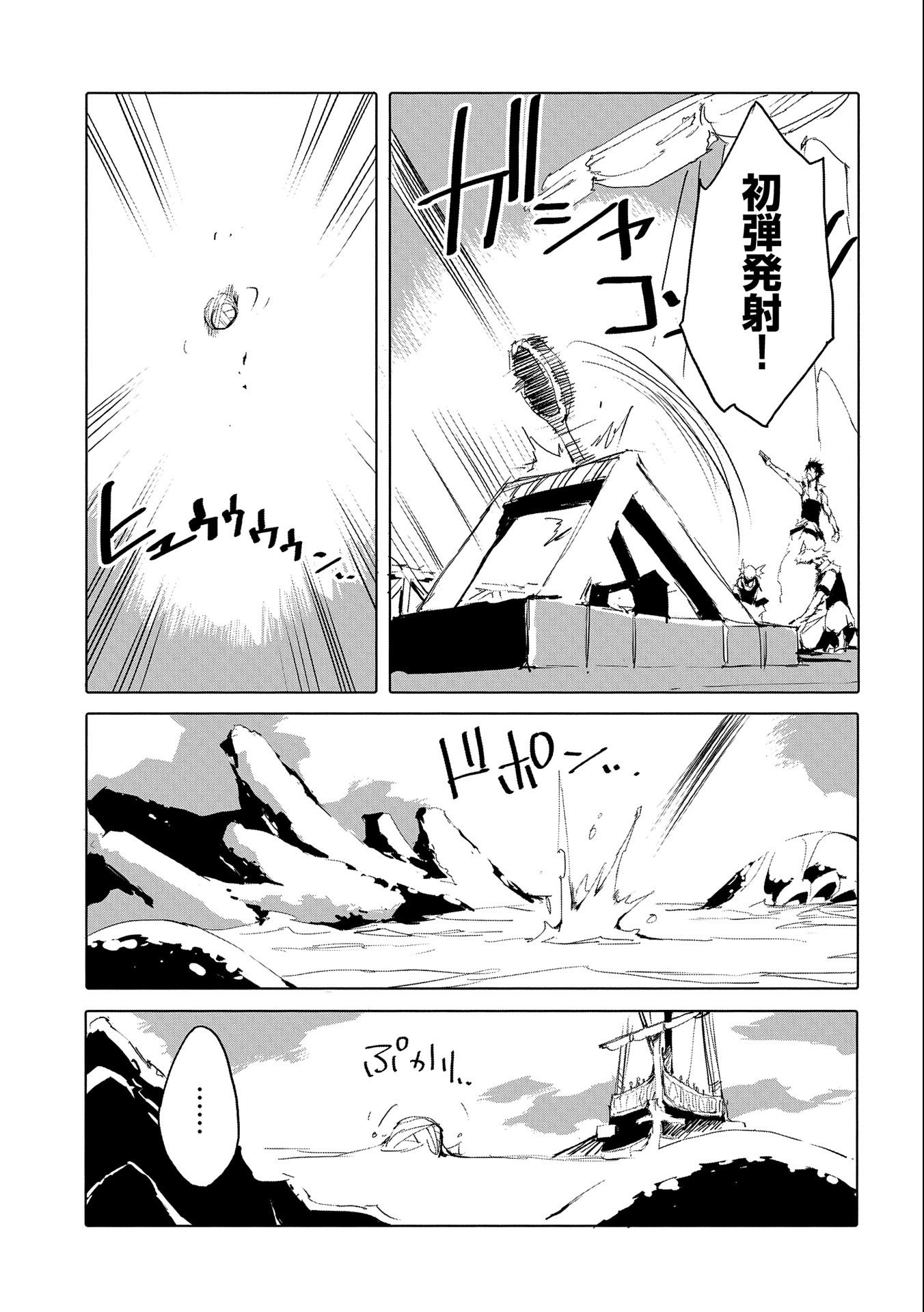 JINROU E NO TENSEI, MAOU NO FUKKAN: HAJIMARI NO SHOU - raw - Chapter 45 - https://jpdd.ccdd.to/JPDD/jinrouenotenseimaounofukkanhajimarinoshou/202427/fwecyysv51m.jpg