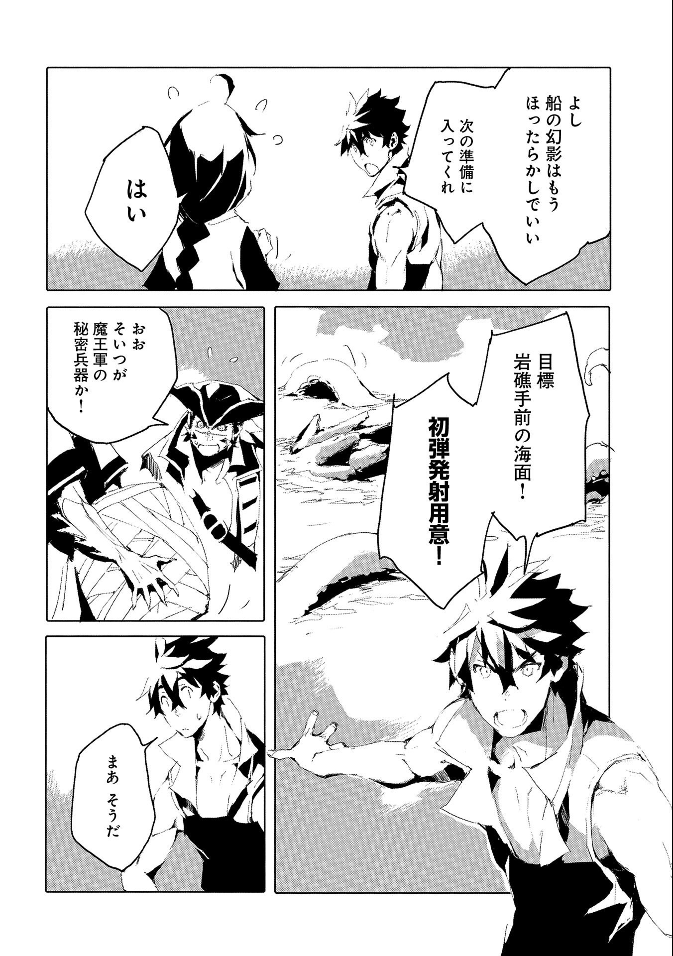 JINROU E NO TENSEI, MAOU NO FUKKAN: HAJIMARI NO SHOU - raw - Chapter 45 - https://jpdd.ccdd.to/JPDD/jinrouenotenseimaounofukkanhajimarinoshou/202427/gd0e2yr302e.jpg