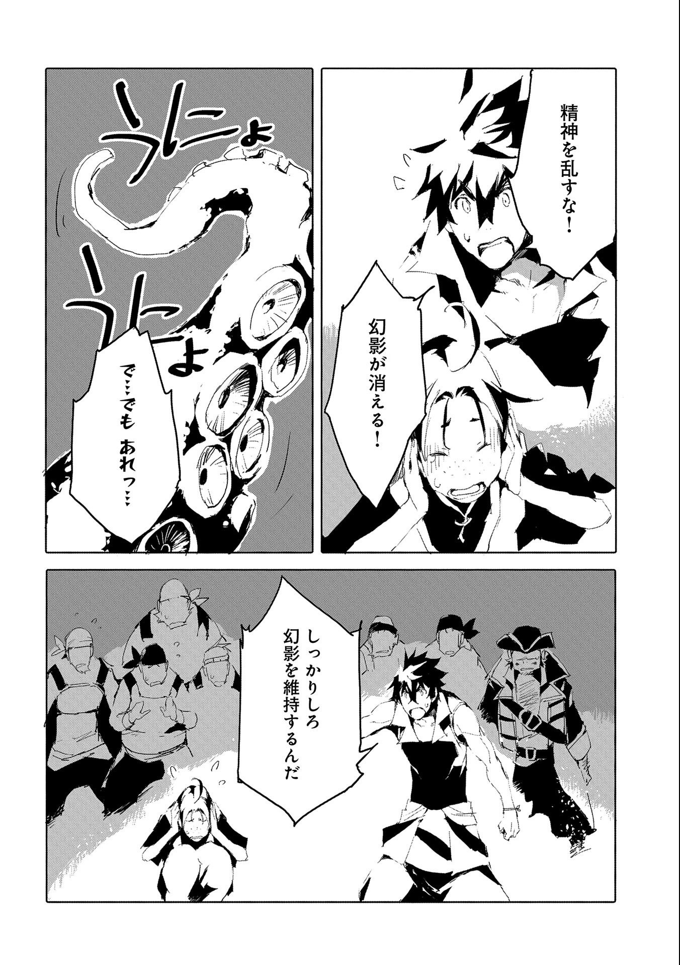 JINROU E NO TENSEI, MAOU NO FUKKAN: HAJIMARI NO SHOU - raw - Chapter 45 - https://jpdd.ccdd.to/JPDD/jinrouenotenseimaounofukkanhajimarinoshou/202427/ircchjmyjab.jpg