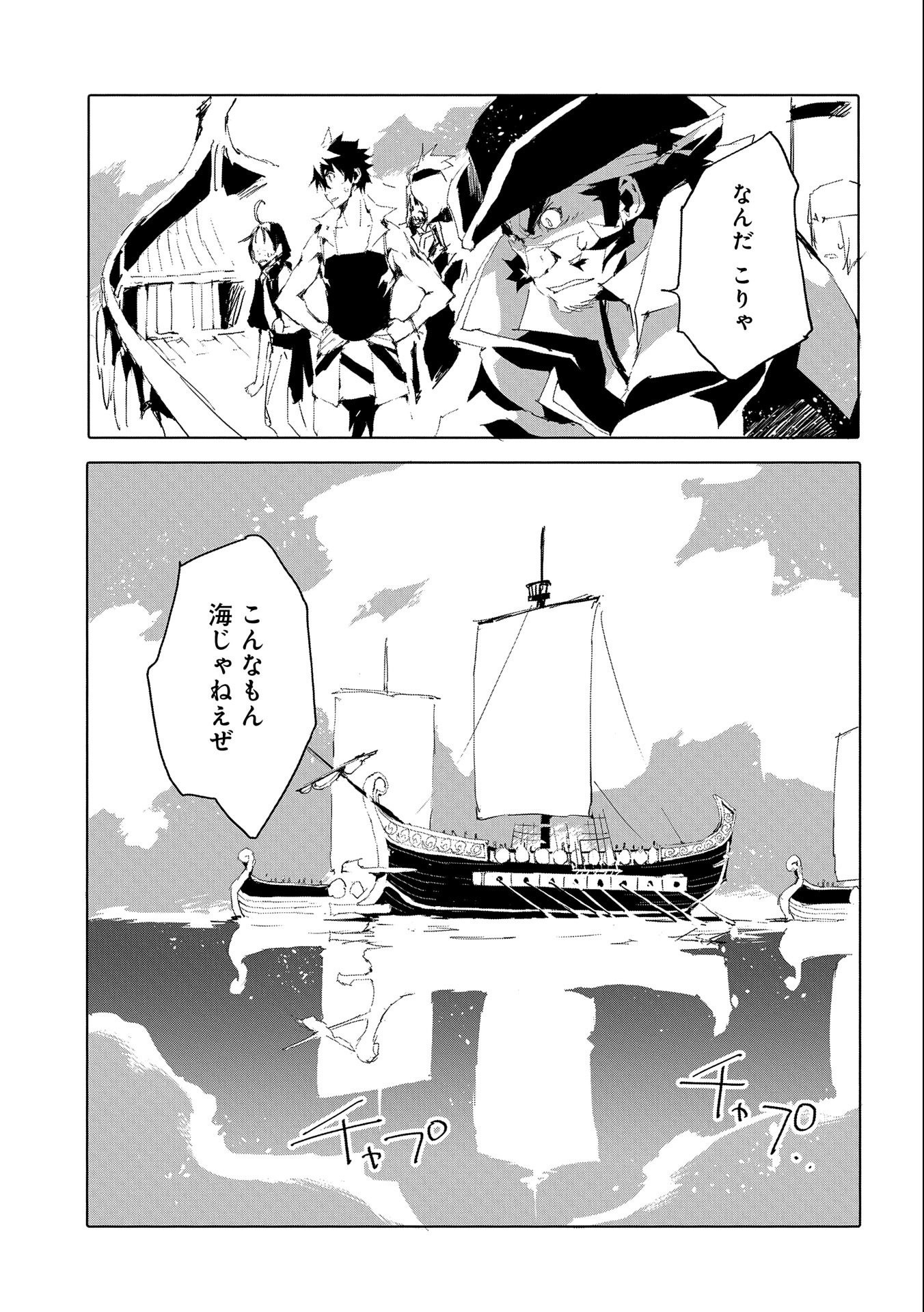 JINROU E NO TENSEI, MAOU NO FUKKAN: HAJIMARI NO SHOU - raw - Chapter 45 - https://jpdd.ccdd.to/JPDD/jinrouenotenseimaounofukkanhajimarinoshou/202427/kolmi4box45.jpg