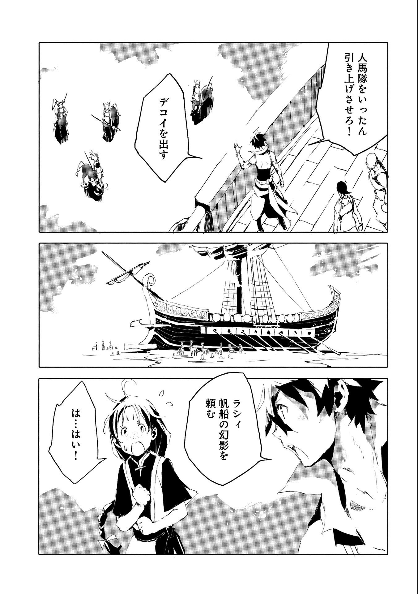JINROU E NO TENSEI, MAOU NO FUKKAN: HAJIMARI NO SHOU - raw - Chapter 45 - https://jpdd.ccdd.to/JPDD/jinrouenotenseimaounofukkanhajimarinoshou/202427/lhxyoa5cgkb.jpg