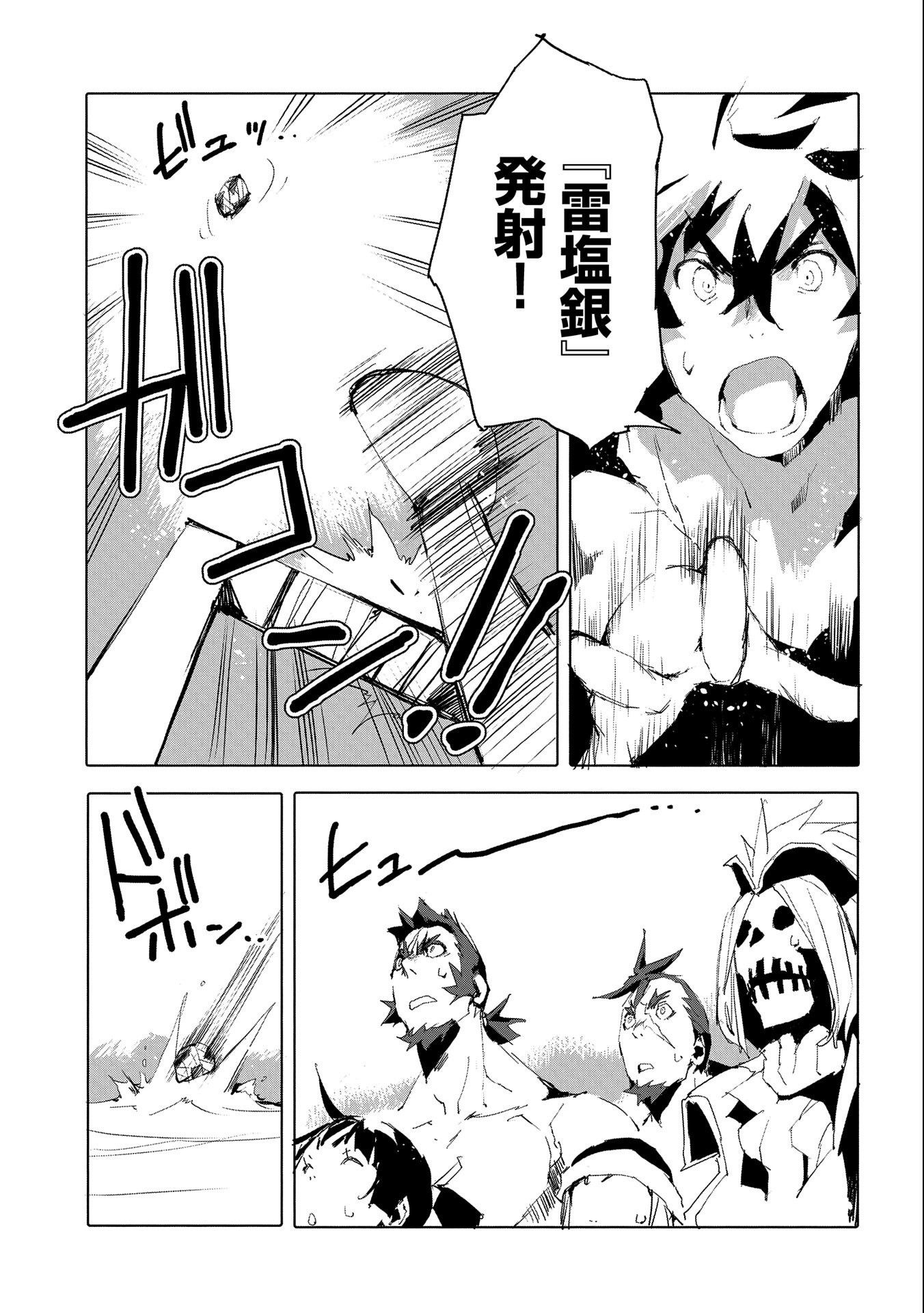 JINROU E NO TENSEI, MAOU NO FUKKAN: HAJIMARI NO SHOU - raw - Chapter 45 - https://jpdd.ccdd.to/JPDD/jinrouenotenseimaounofukkanhajimarinoshou/202427/mmzfilehq2s.jpg