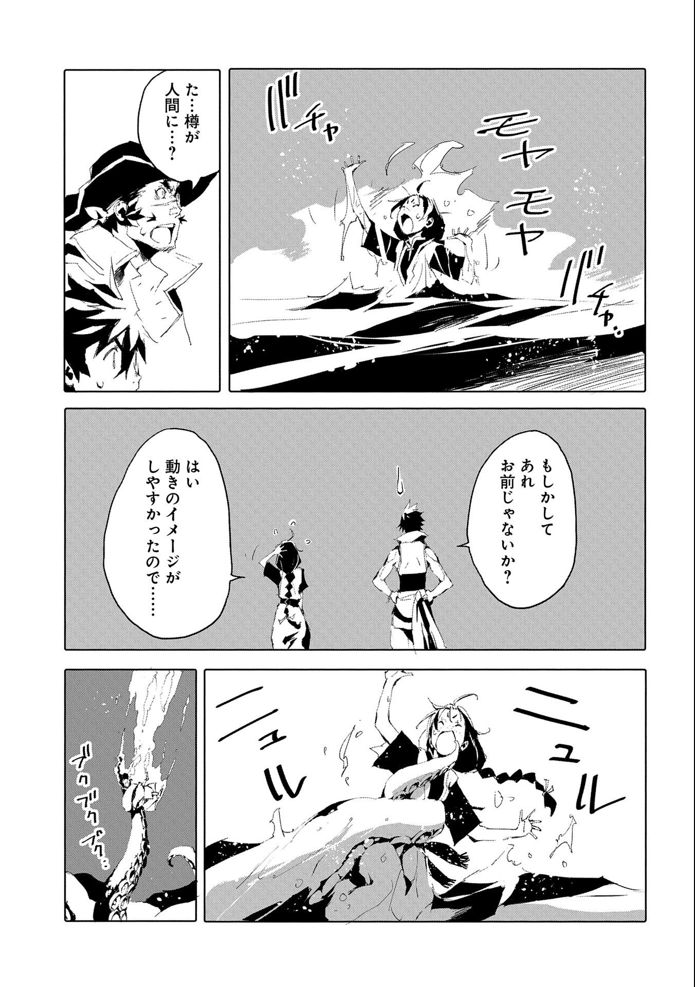 JINROU E NO TENSEI, MAOU NO FUKKAN: HAJIMARI NO SHOU - raw - Chapter 45 - https://jpdd.ccdd.to/JPDD/jinrouenotenseimaounofukkanhajimarinoshou/202427/ndlhcdqg3y2.jpg