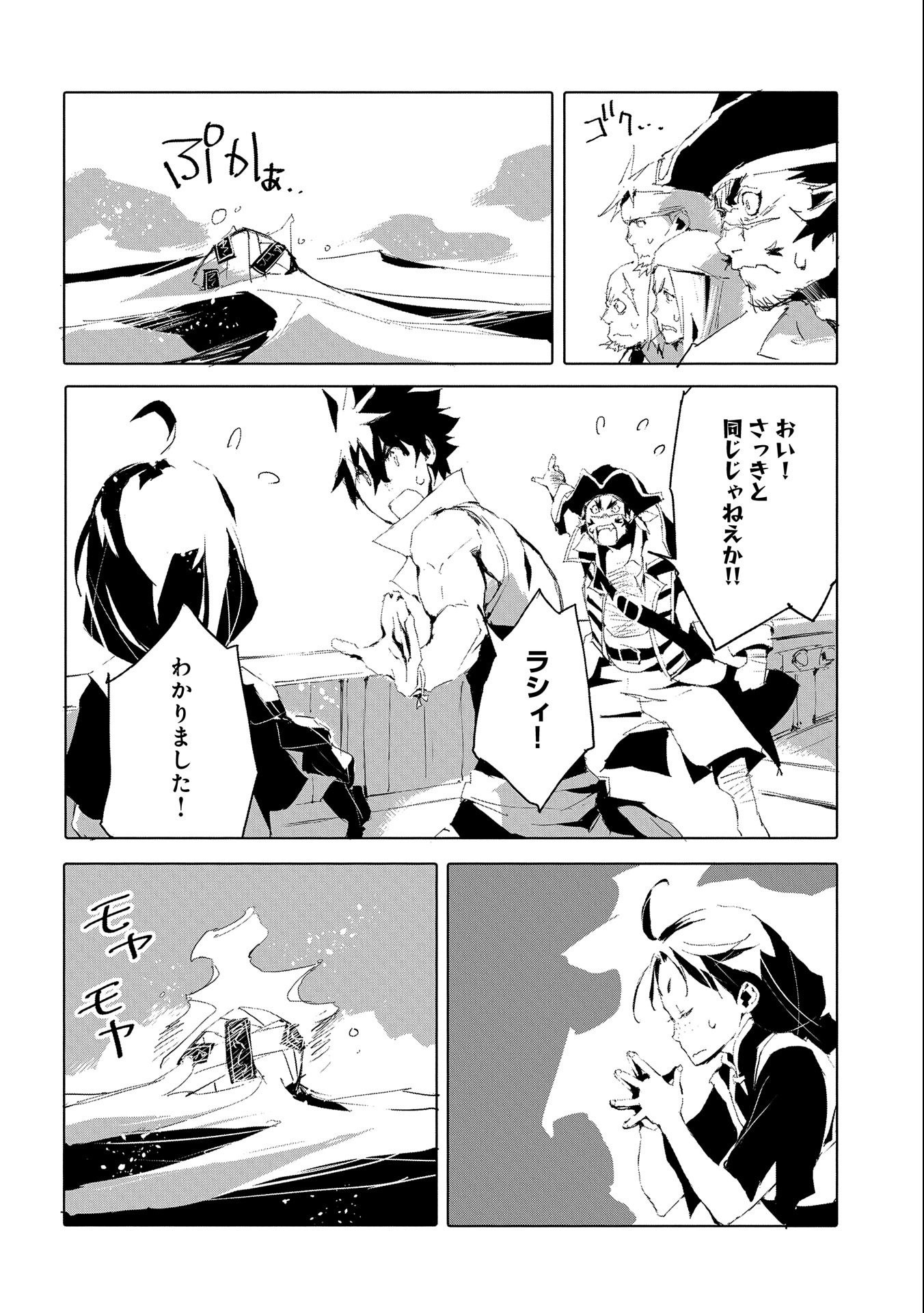 JINROU E NO TENSEI, MAOU NO FUKKAN: HAJIMARI NO SHOU - raw - Chapter 45 - https://jpdd.ccdd.to/JPDD/jinrouenotenseimaounofukkanhajimarinoshou/202427/otiforswbd4.jpg
