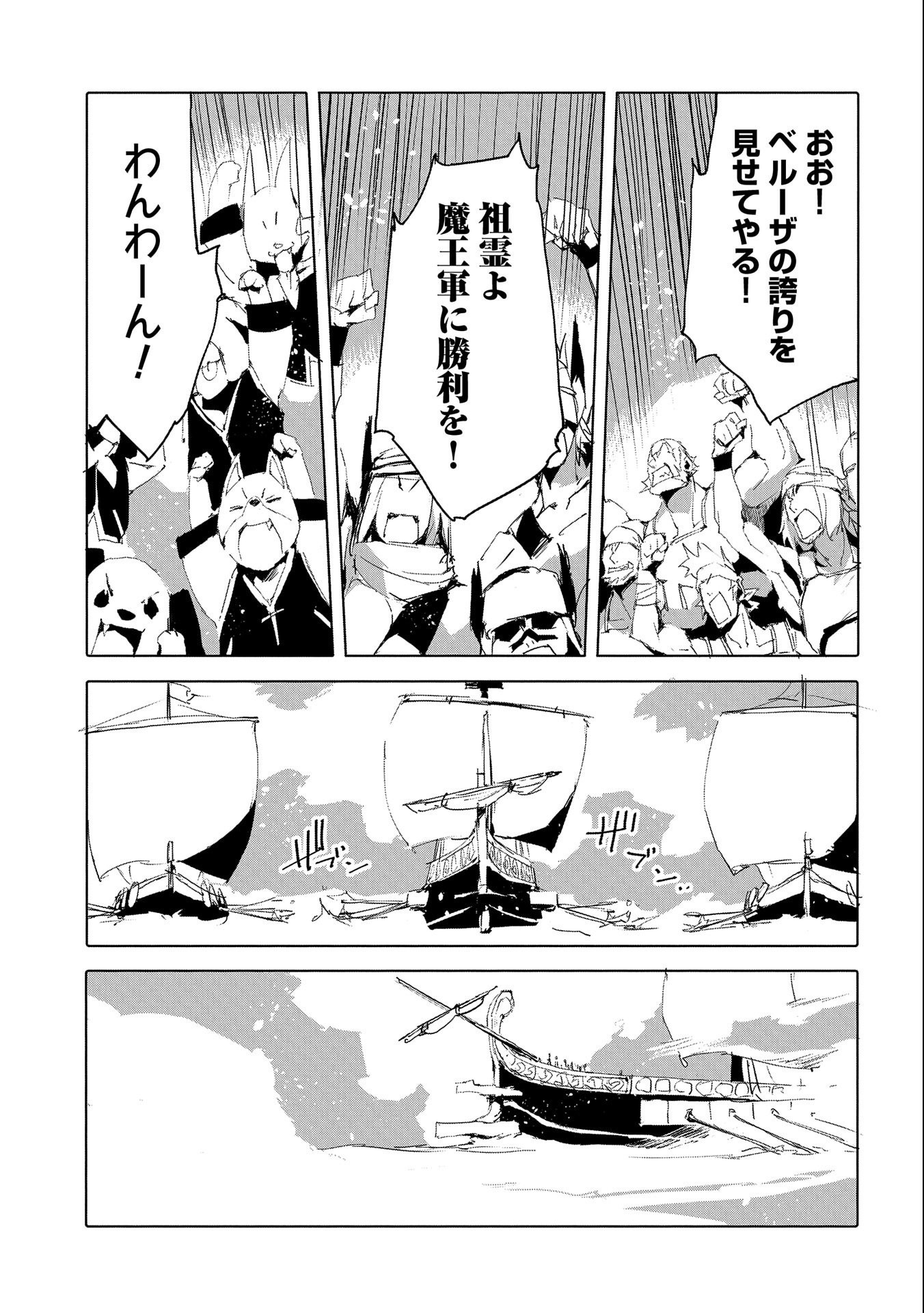 JINROU E NO TENSEI, MAOU NO FUKKAN: HAJIMARI NO SHOU - raw - Chapter 45 - https://jpdd.ccdd.to/JPDD/jinrouenotenseimaounofukkanhajimarinoshou/202427/p5dy5zivjvb.jpg