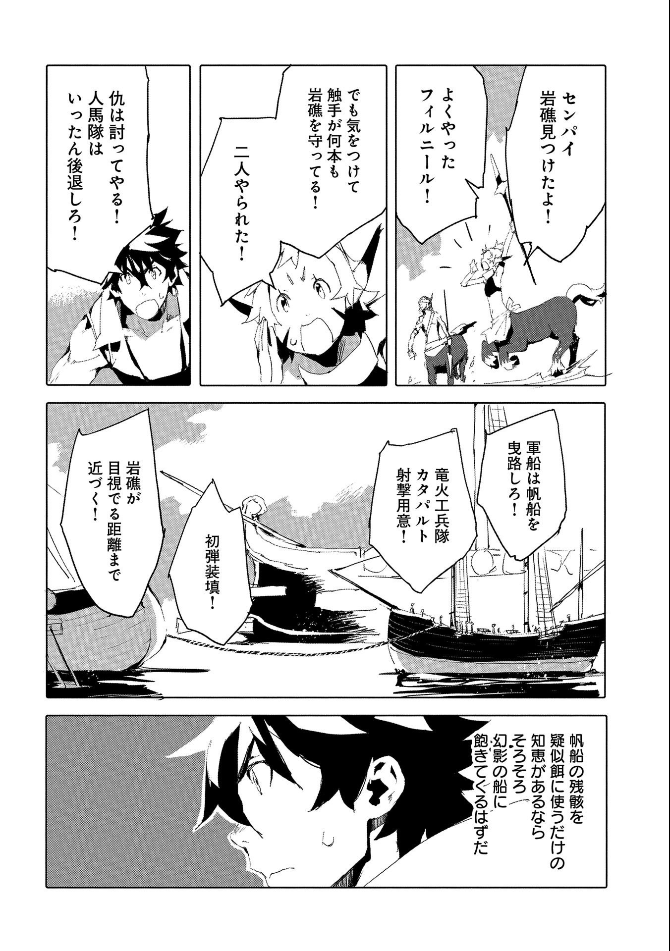 JINROU E NO TENSEI, MAOU NO FUKKAN: HAJIMARI NO SHOU - raw - Chapter 45 - https://jpdd.ccdd.to/JPDD/jinrouenotenseimaounofukkanhajimarinoshou/202427/pt44l0dxajo.jpg