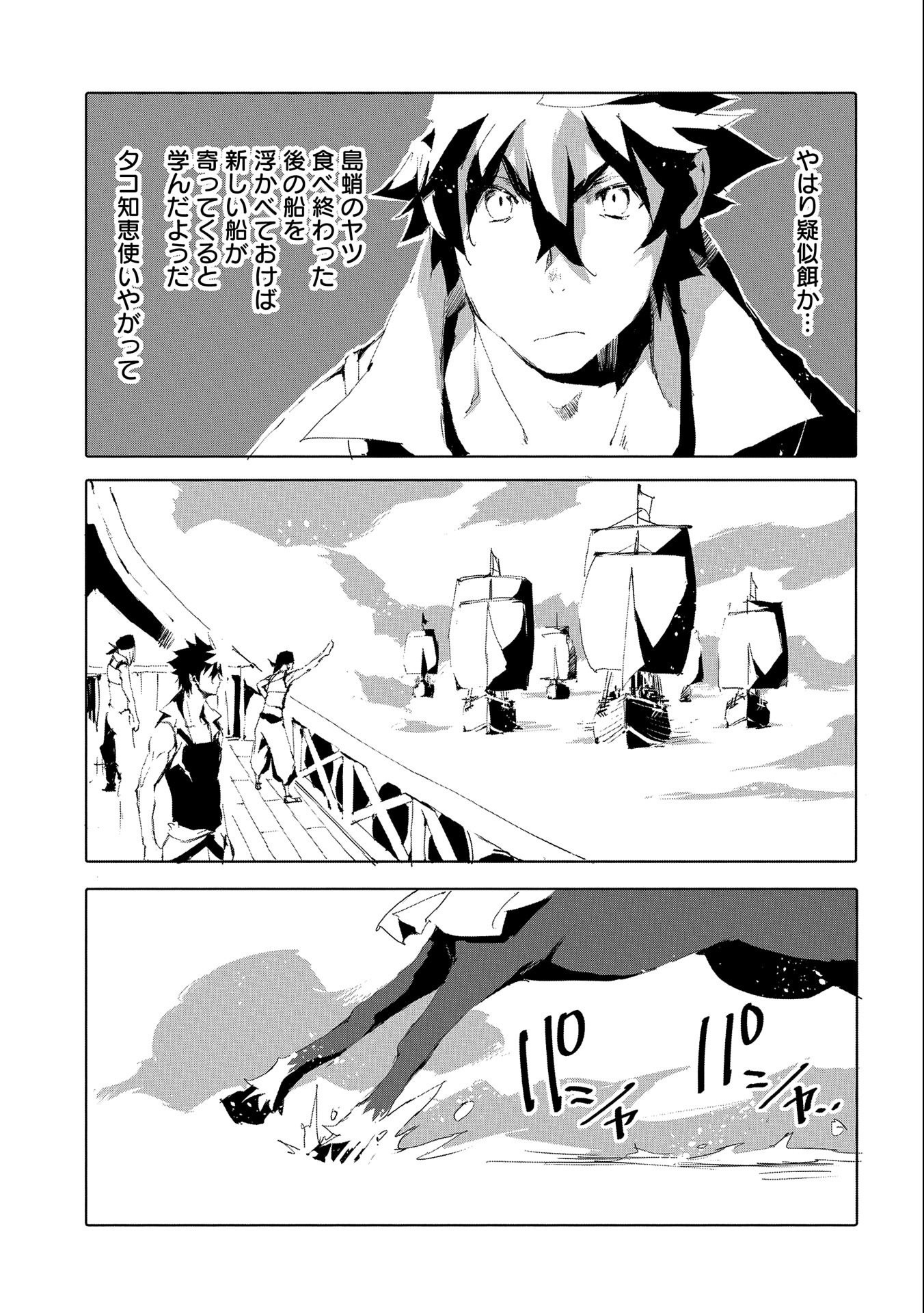 JINROU E NO TENSEI, MAOU NO FUKKAN: HAJIMARI NO SHOU - raw - Chapter 45 - https://jpdd.ccdd.to/JPDD/jinrouenotenseimaounofukkanhajimarinoshou/202427/qcoad0mqsyg.jpg