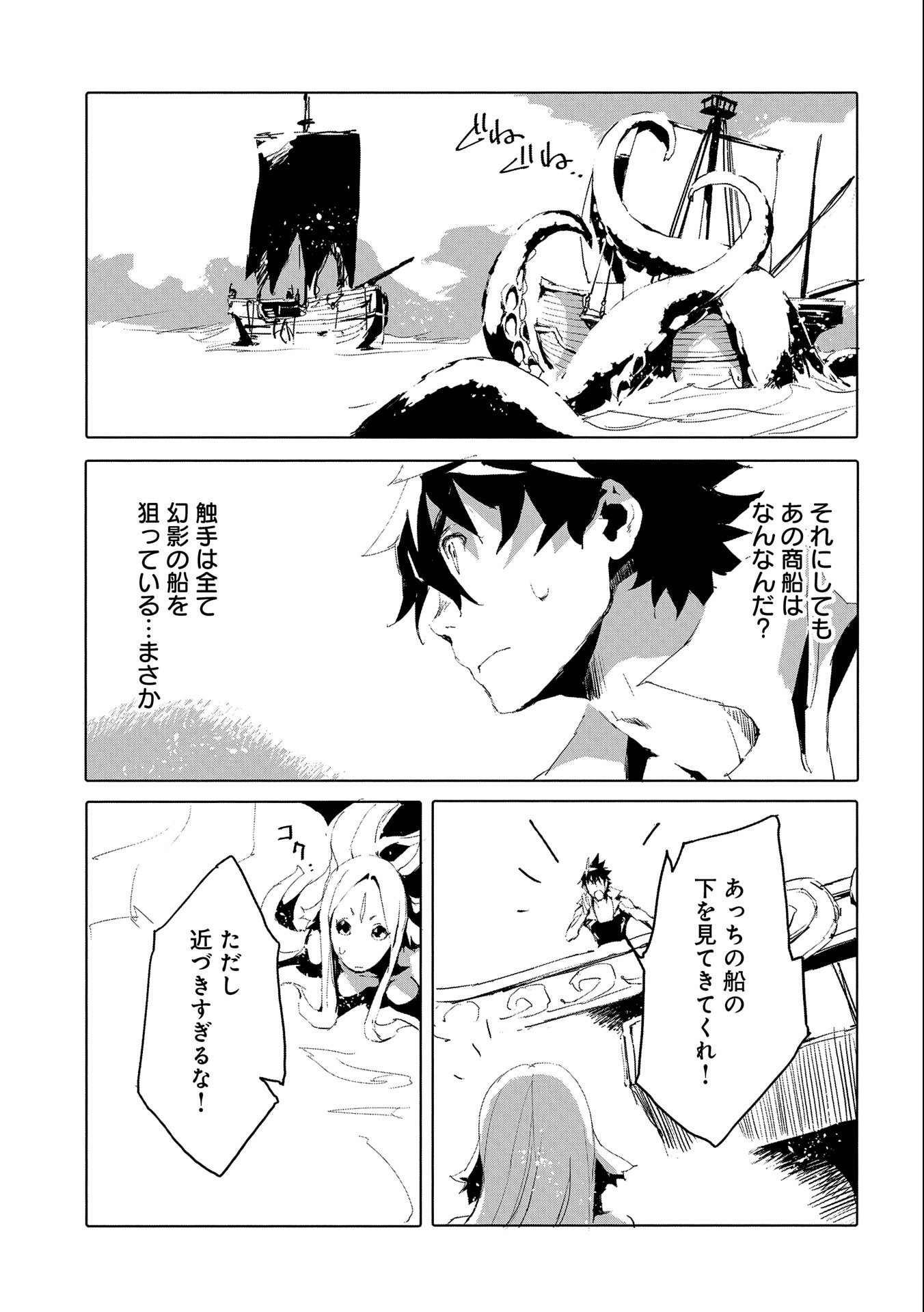 JINROU E NO TENSEI, MAOU NO FUKKAN: HAJIMARI NO SHOU - raw - Chapter 45 - https://jpdd.ccdd.to/JPDD/jinrouenotenseimaounofukkanhajimarinoshou/202427/sgtyvhe5cfj.jpg
