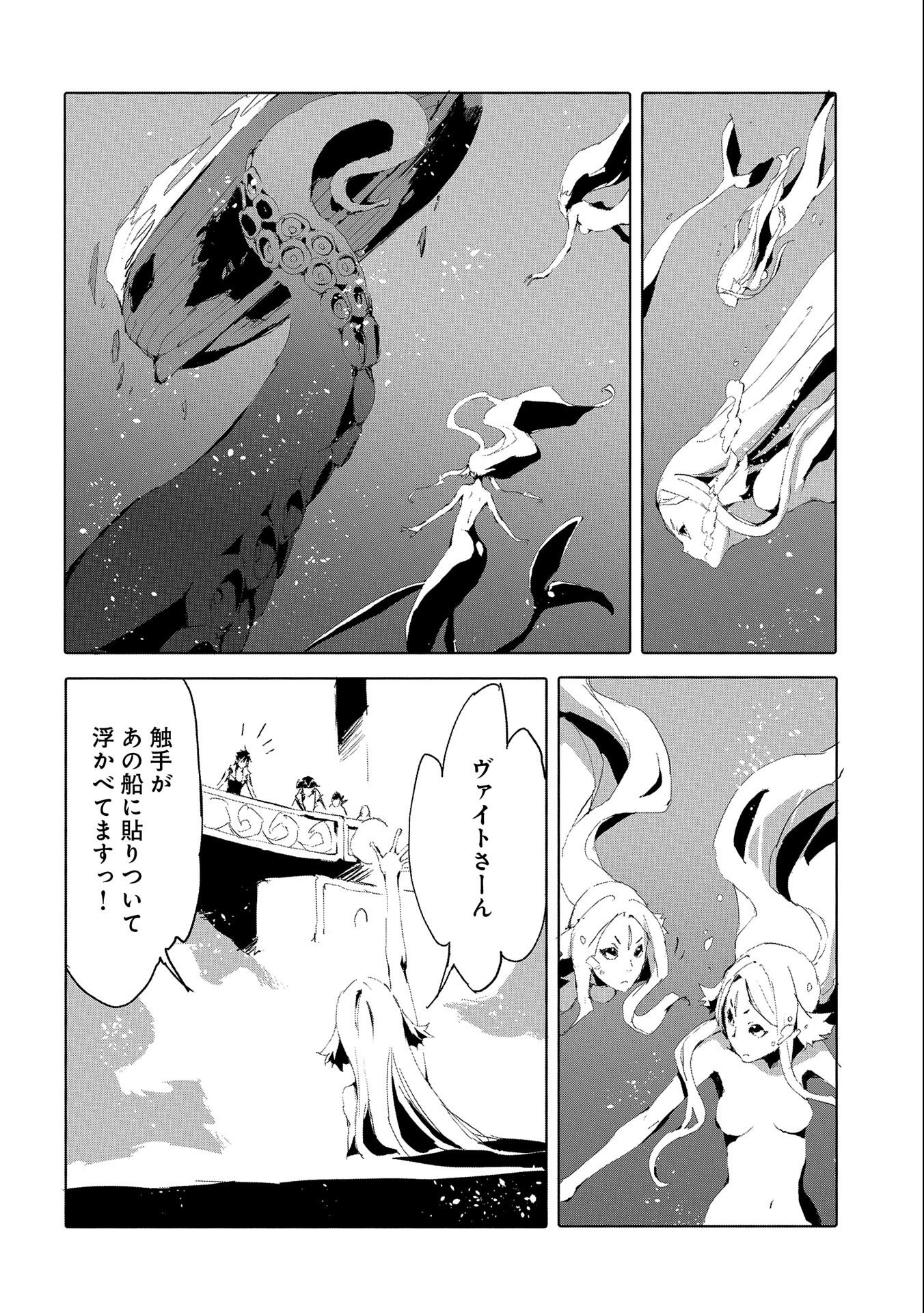 JINROU E NO TENSEI, MAOU NO FUKKAN: HAJIMARI NO SHOU - raw - Chapter 45 - https://jpdd.ccdd.to/JPDD/jinrouenotenseimaounofukkanhajimarinoshou/202427/smouzzif21h.jpg