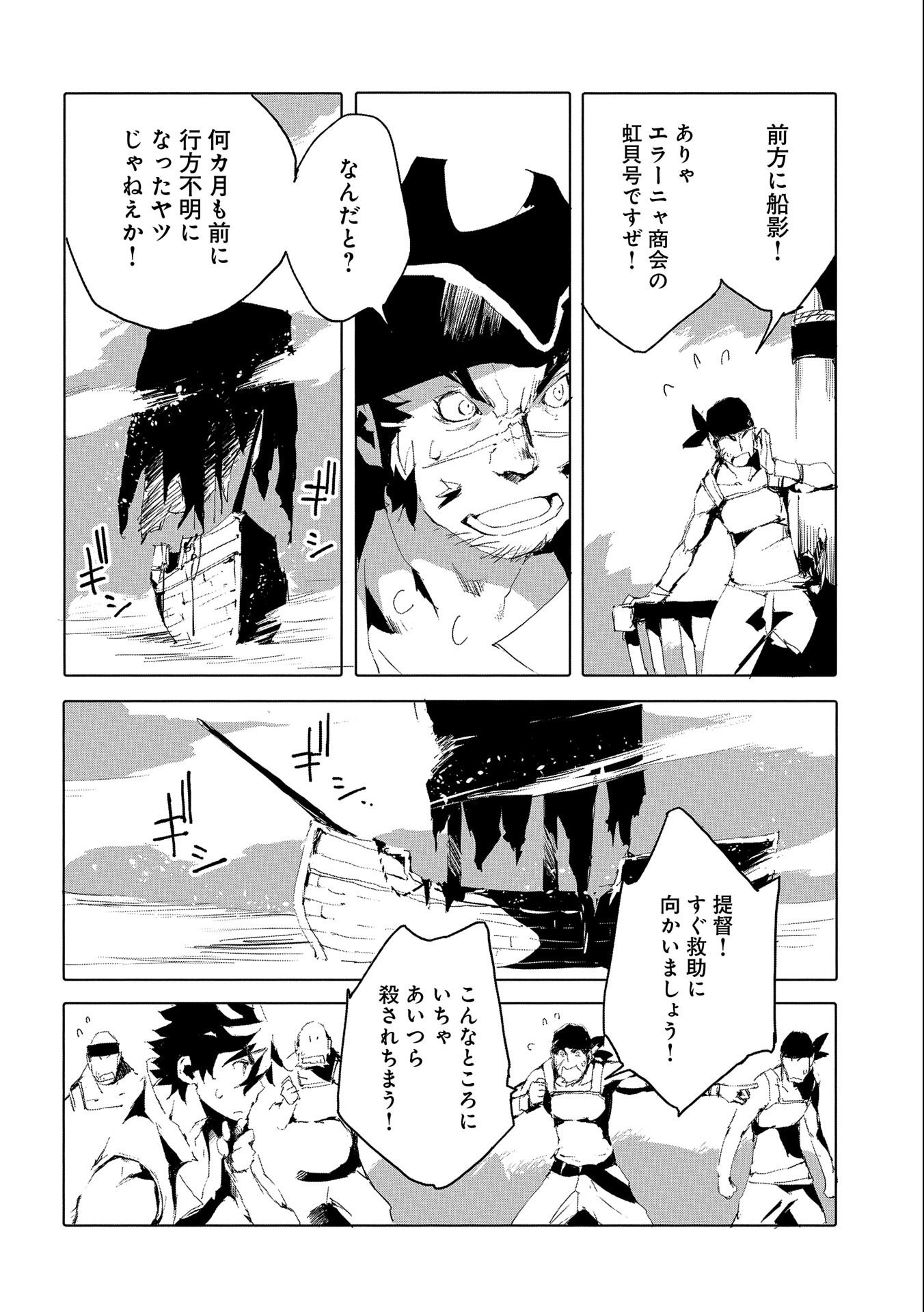 JINROU E NO TENSEI, MAOU NO FUKKAN: HAJIMARI NO SHOU - raw - Chapter 45 - https://jpdd.ccdd.to/JPDD/jinrouenotenseimaounofukkanhajimarinoshou/202427/v3bmtrvxtjs.jpg