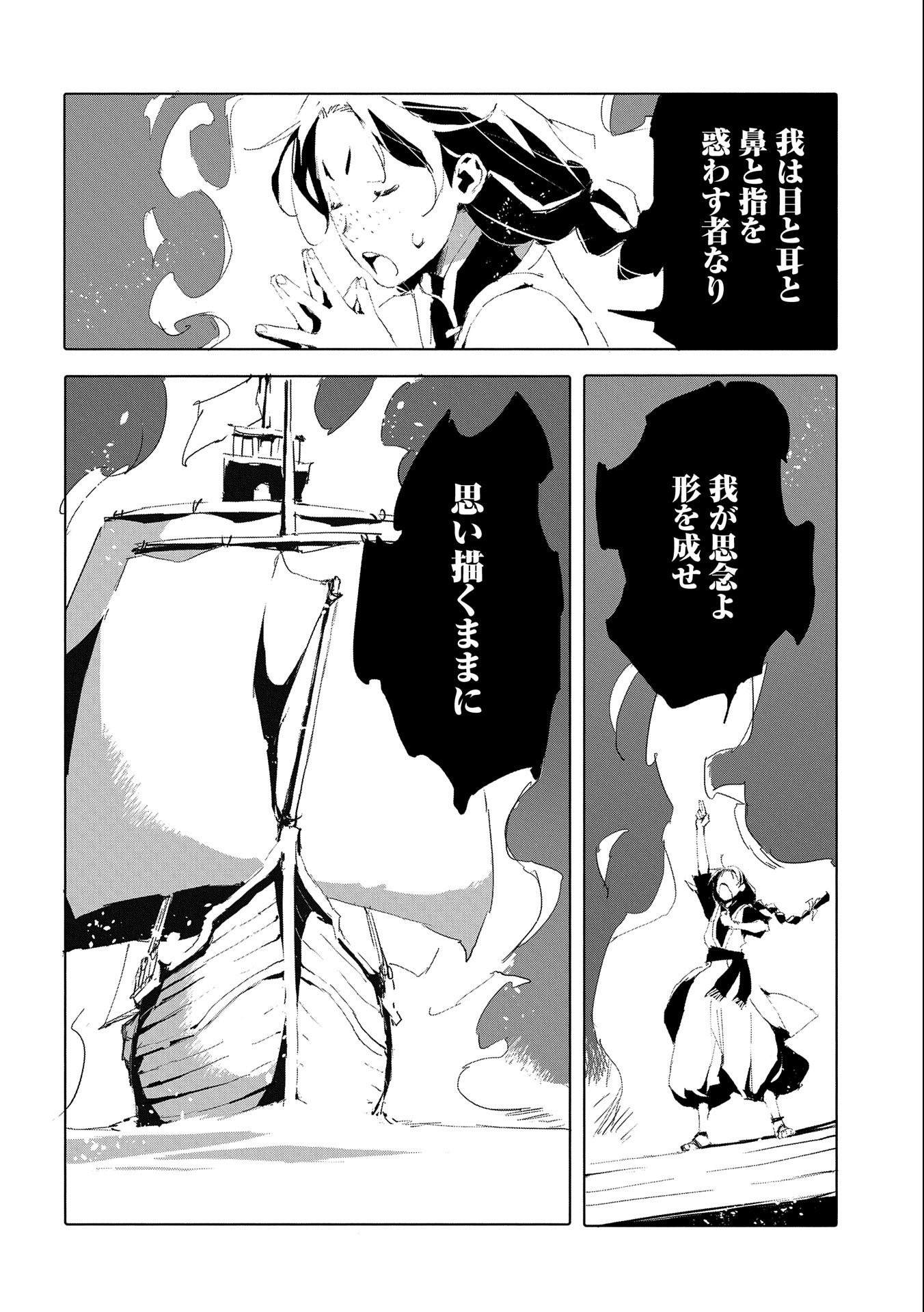 JINROU E NO TENSEI, MAOU NO FUKKAN: HAJIMARI NO SHOU - raw - Chapter 45 - https://jpdd.ccdd.to/JPDD/jinrouenotenseimaounofukkanhajimarinoshou/202427/w4vdfku0qjt.jpg