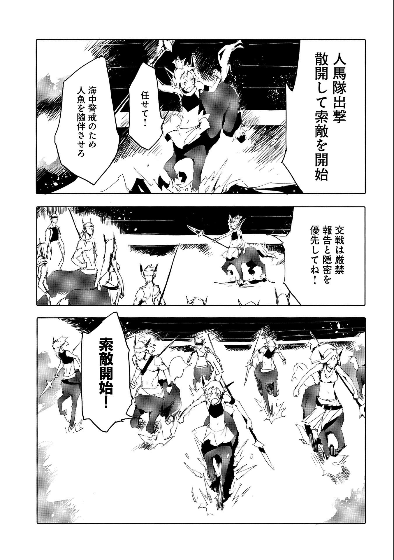 JINROU E NO TENSEI, MAOU NO FUKKAN: HAJIMARI NO SHOU - raw - Chapter 45 - https://jpdd.ccdd.to/JPDD/jinrouenotenseimaounofukkanhajimarinoshou/202427/wcni2zma35n.jpg