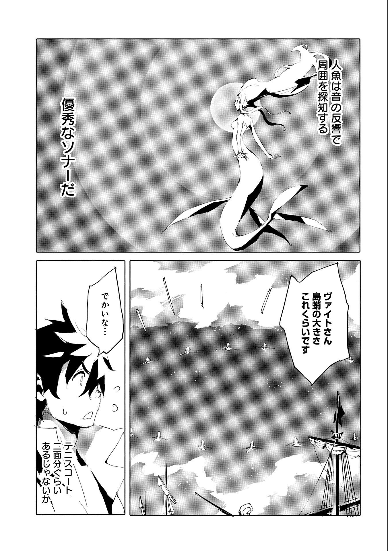 JINROU E NO TENSEI, MAOU NO FUKKAN: HAJIMARI NO SHOU - raw - Chapter 45 - https://jpdd.ccdd.to/JPDD/jinrouenotenseimaounofukkanhajimarinoshou/202427/wtttz41sikr.jpg